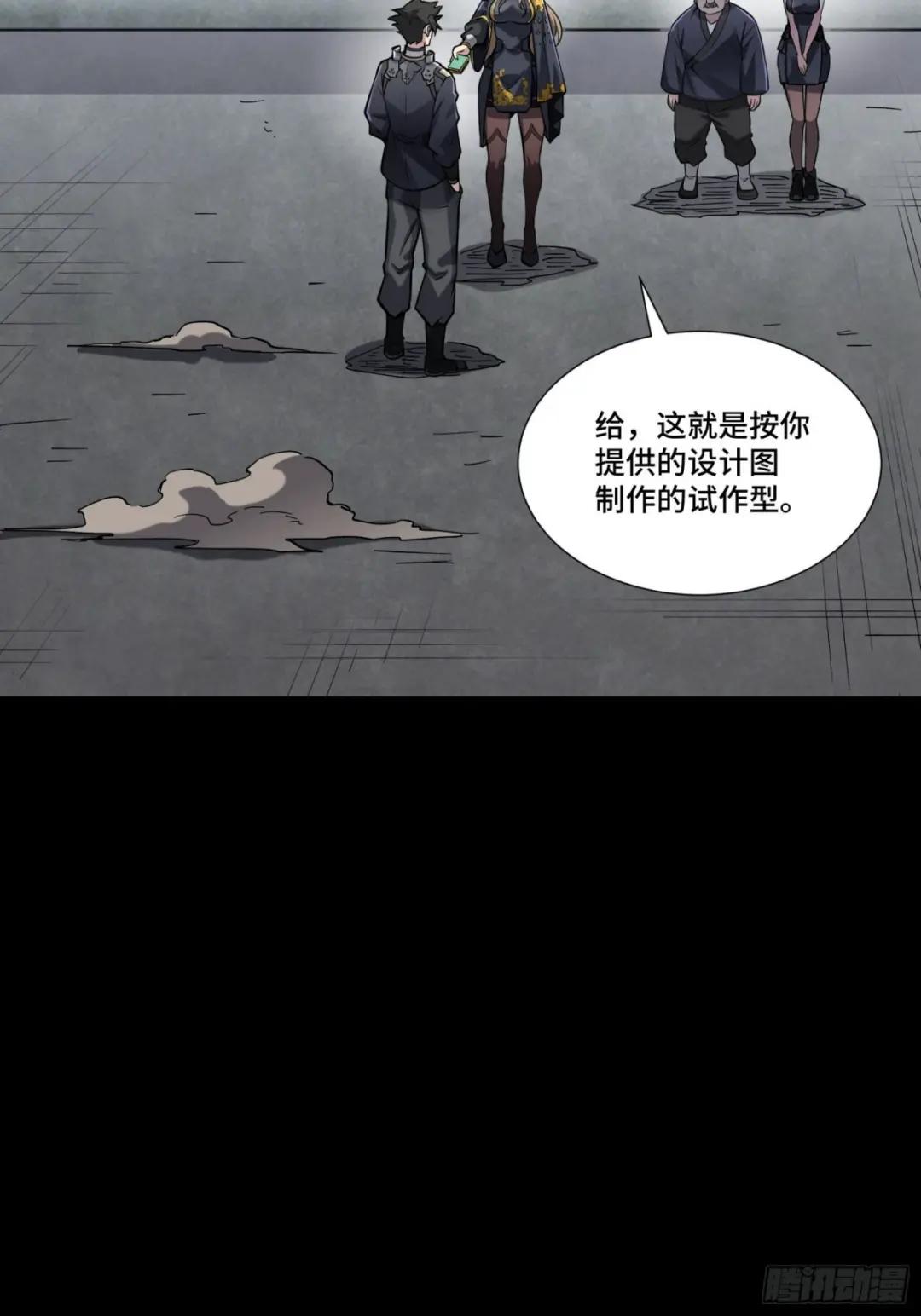 060 启程之前（下） 第6页