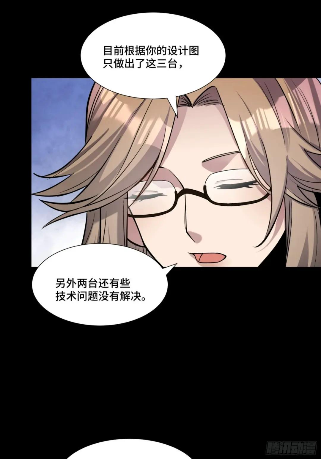 060 启程之前（下） 第9页