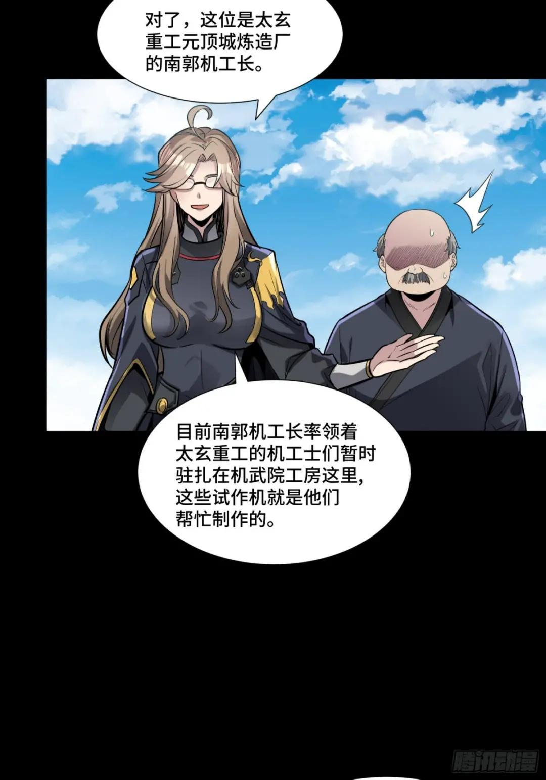 060 启程之前（下） 第10页