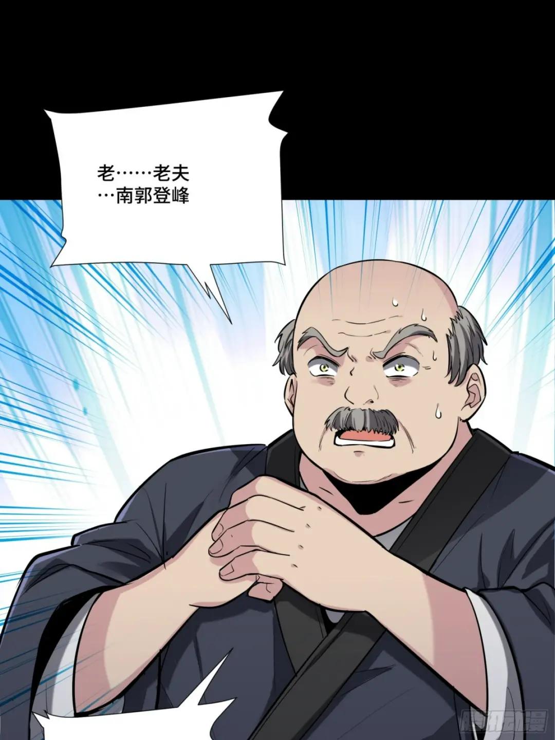 060 启程之前（下） 第13页