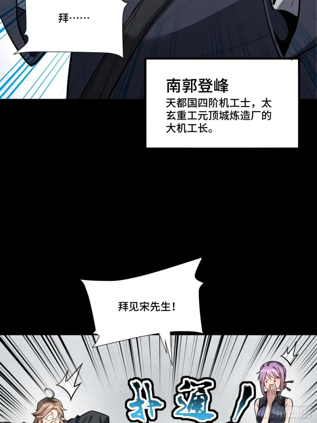 060 启程之前（下） 第14页