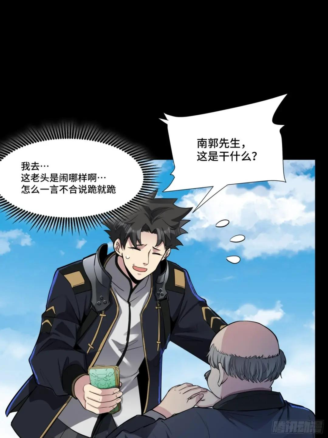 060 启程之前（下） 第16页