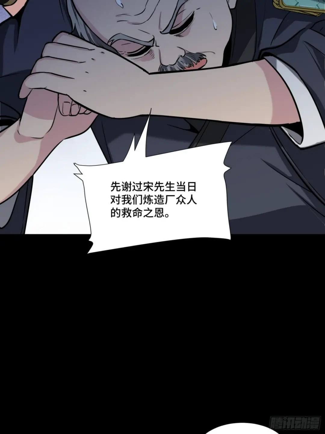 060 启程之前（下） 第18页