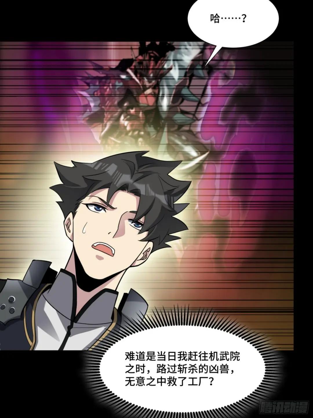 060 启程之前（下） 第19页