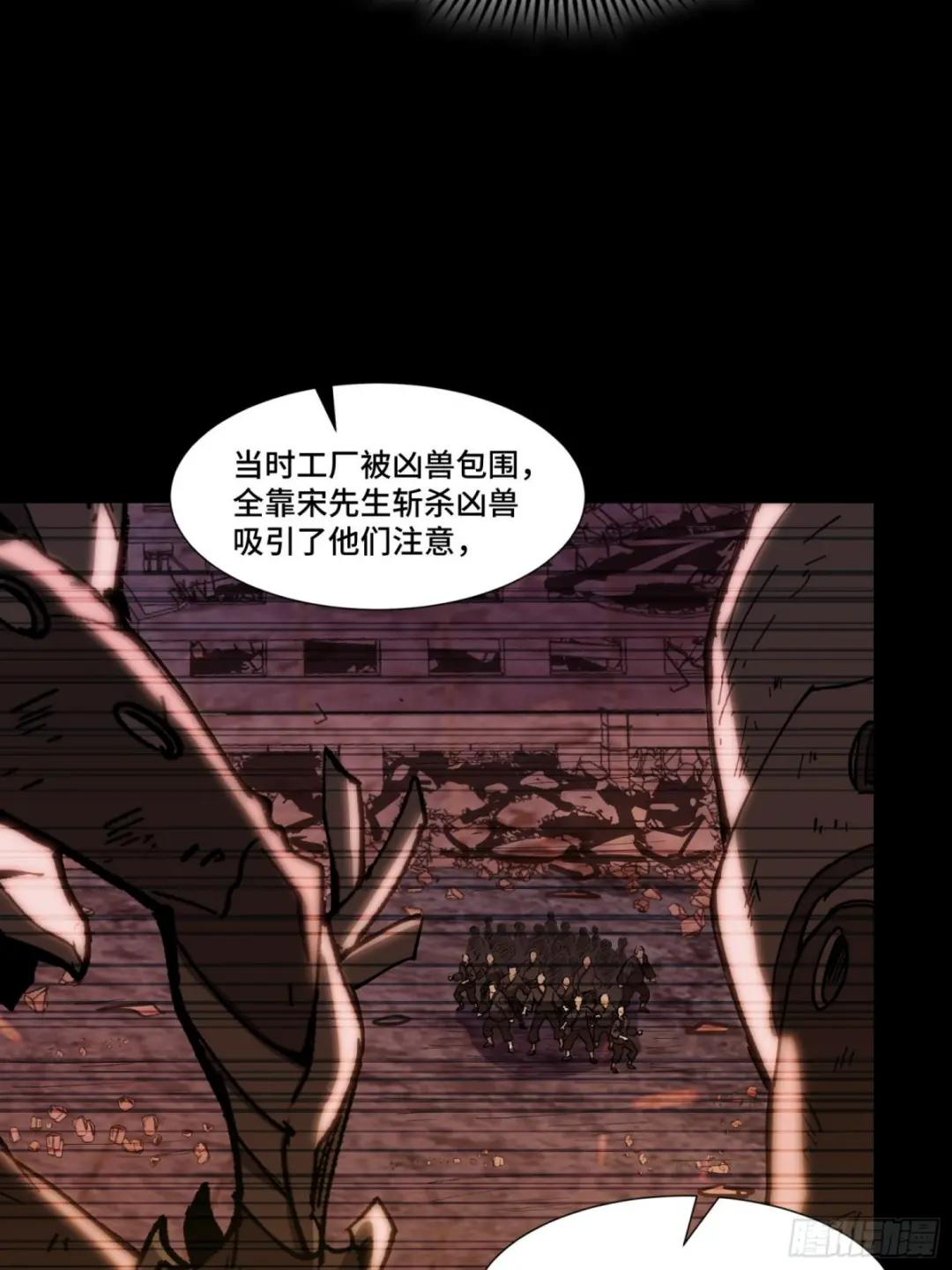 060 启程之前（下） 第20页