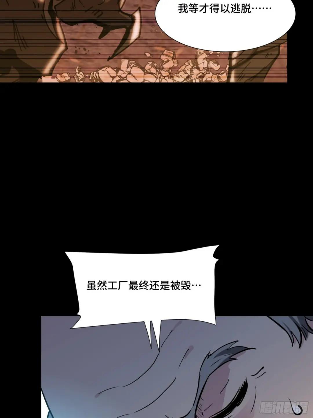 060 启程之前（下） 第21页