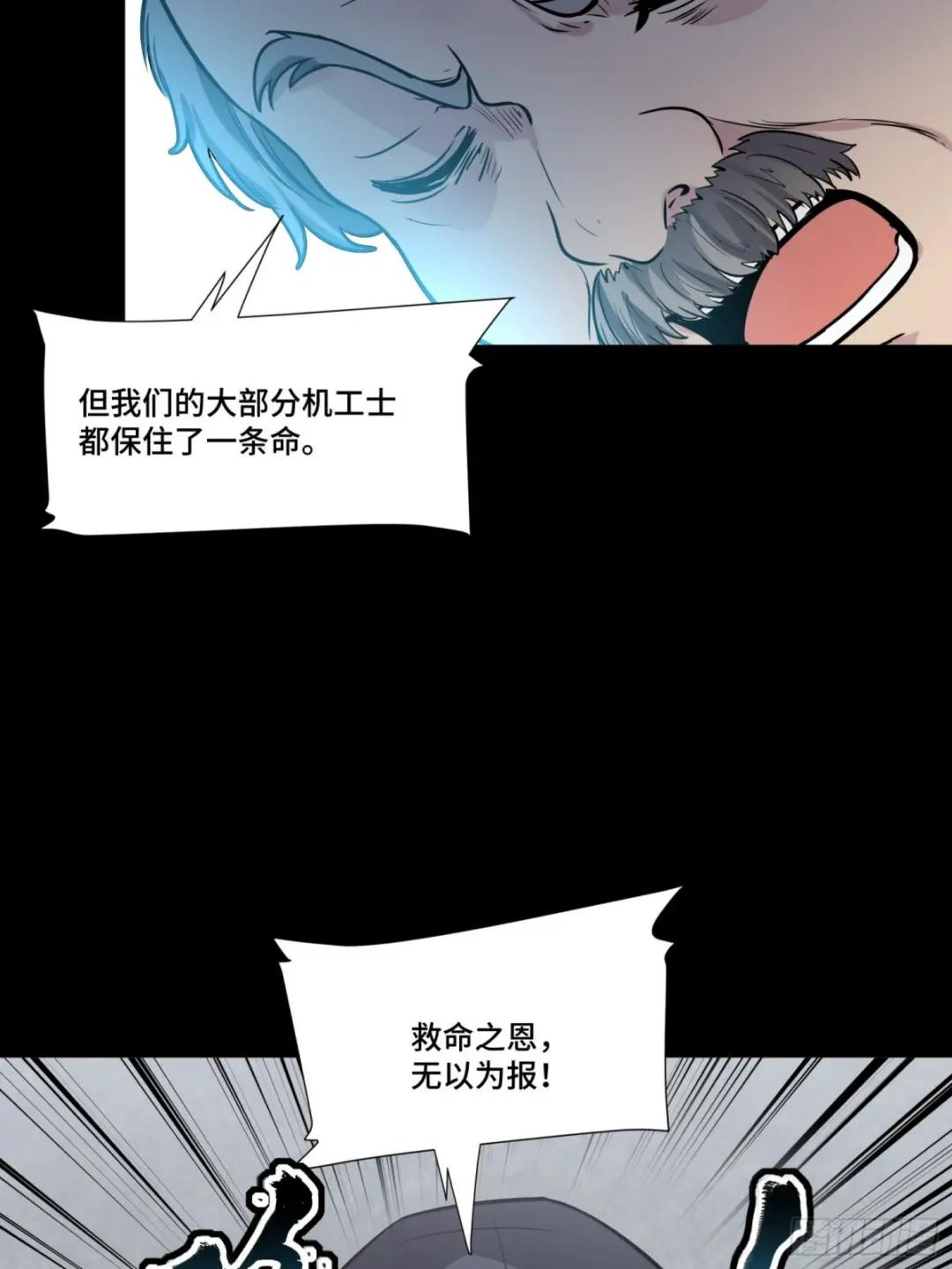 060 启程之前（下） 第22页