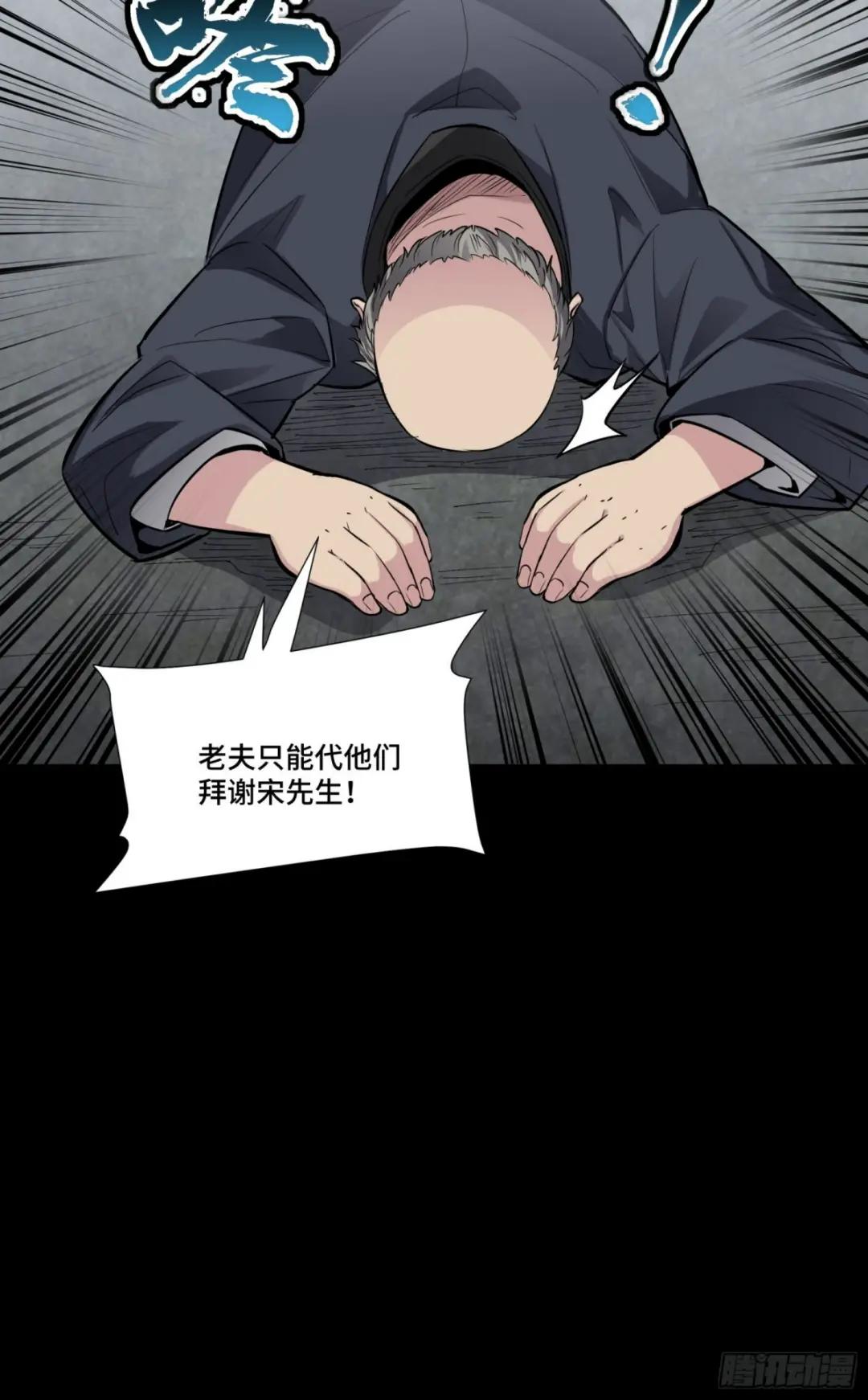 060 启程之前（下） 第23页