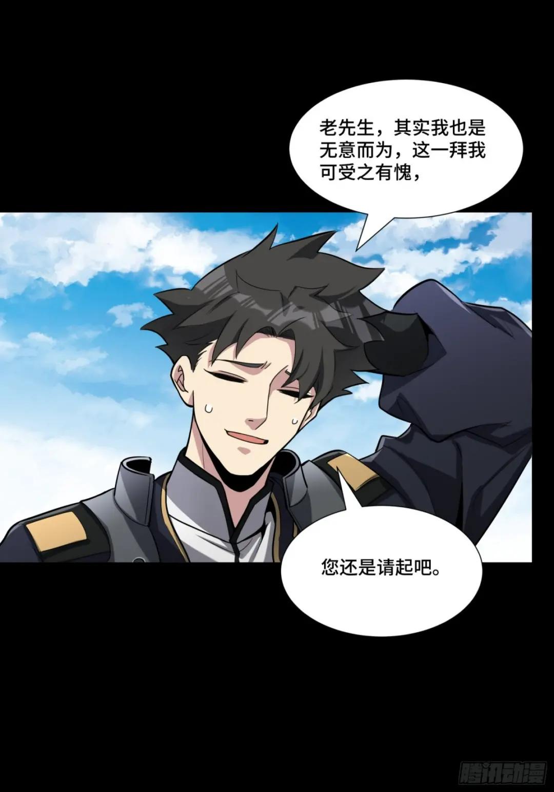 060 启程之前（下） 第24页