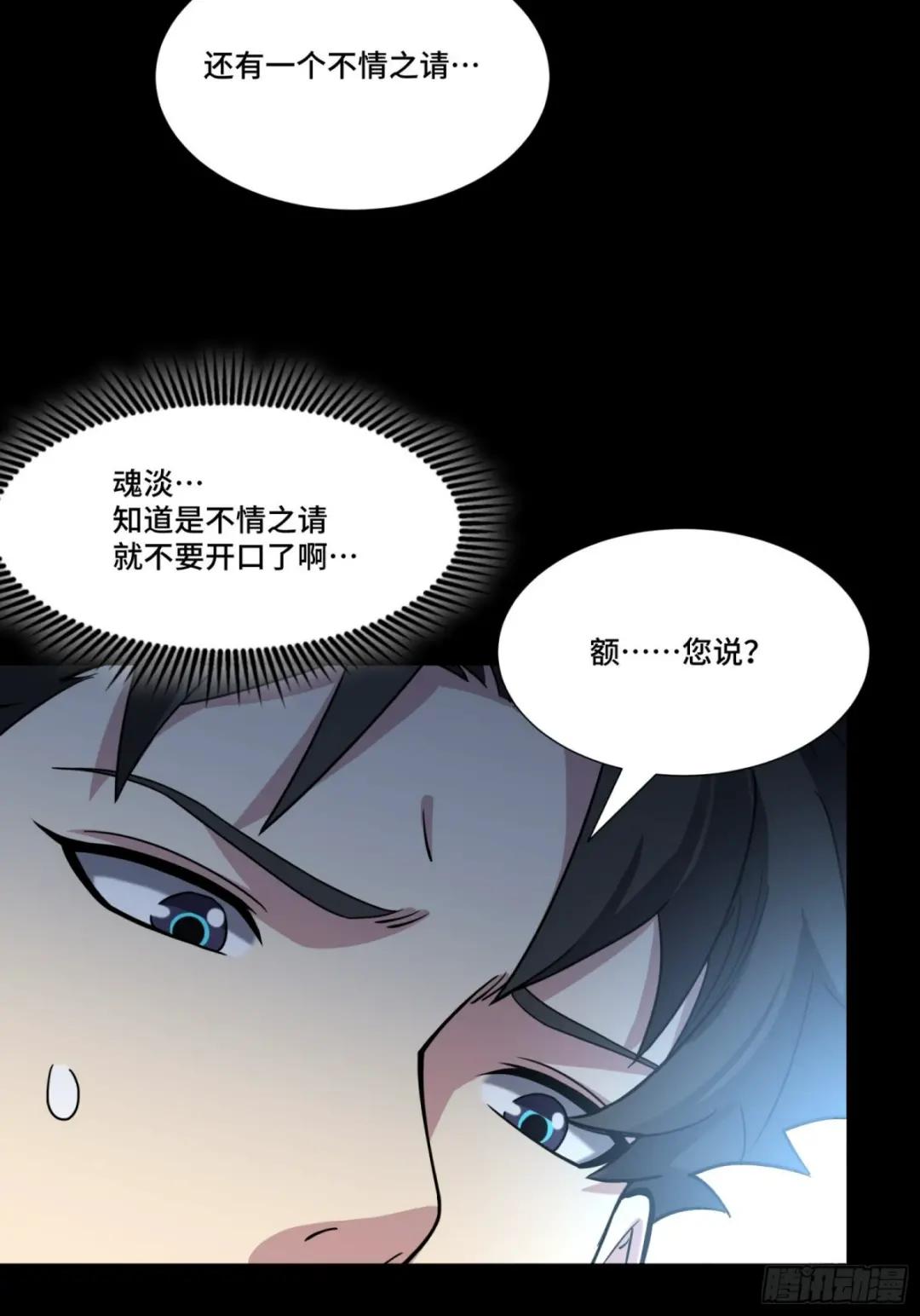 060 启程之前（下） 第27页