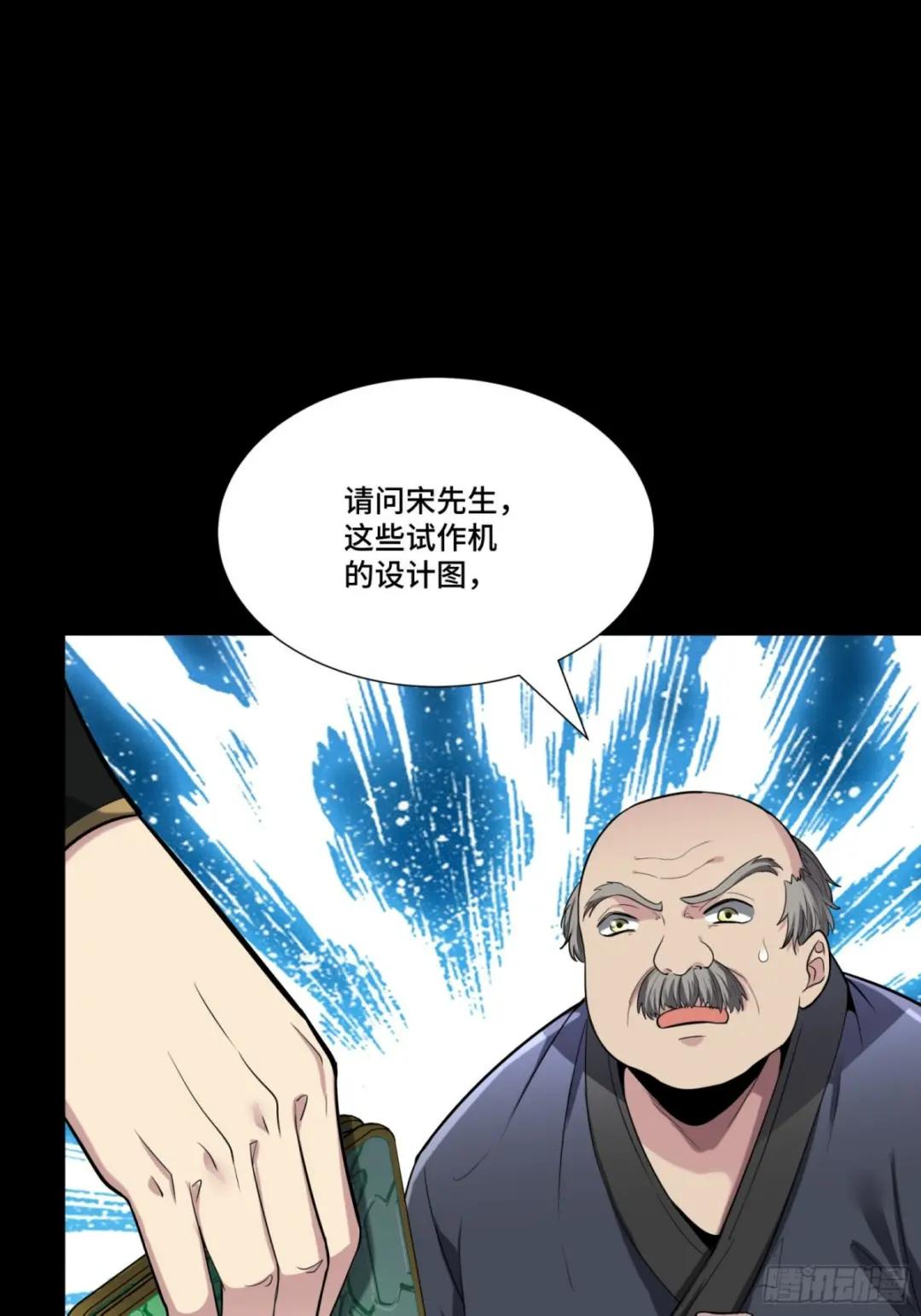 060 启程之前（下） 第28页