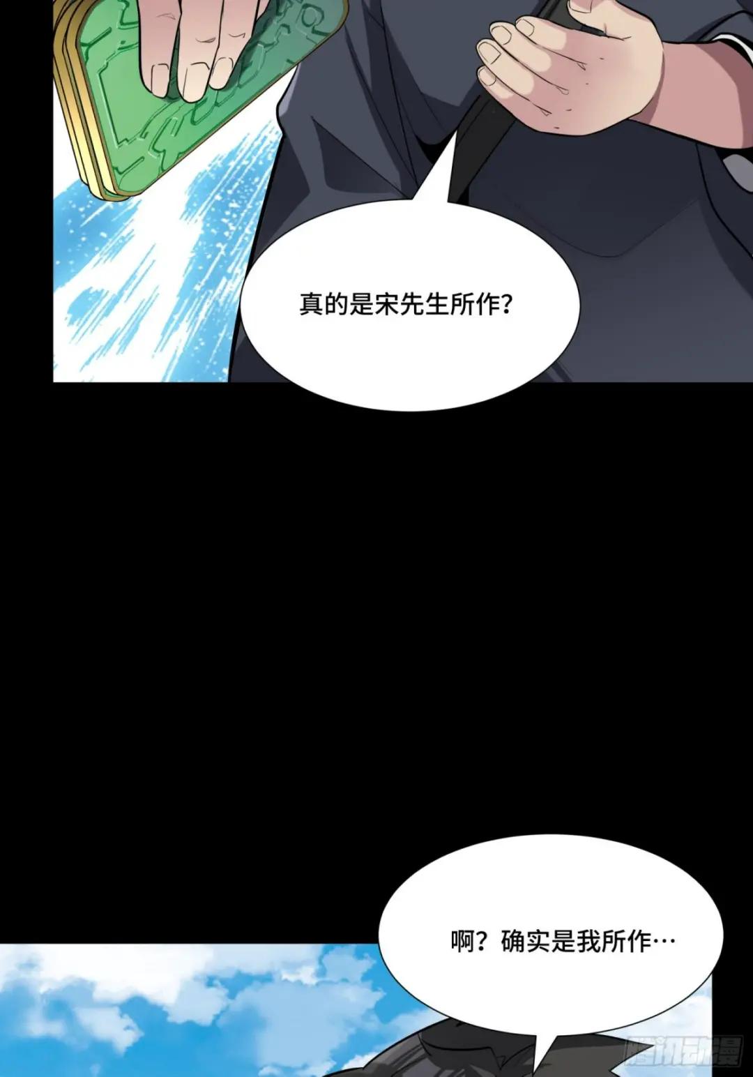 060 启程之前（下） 第29页