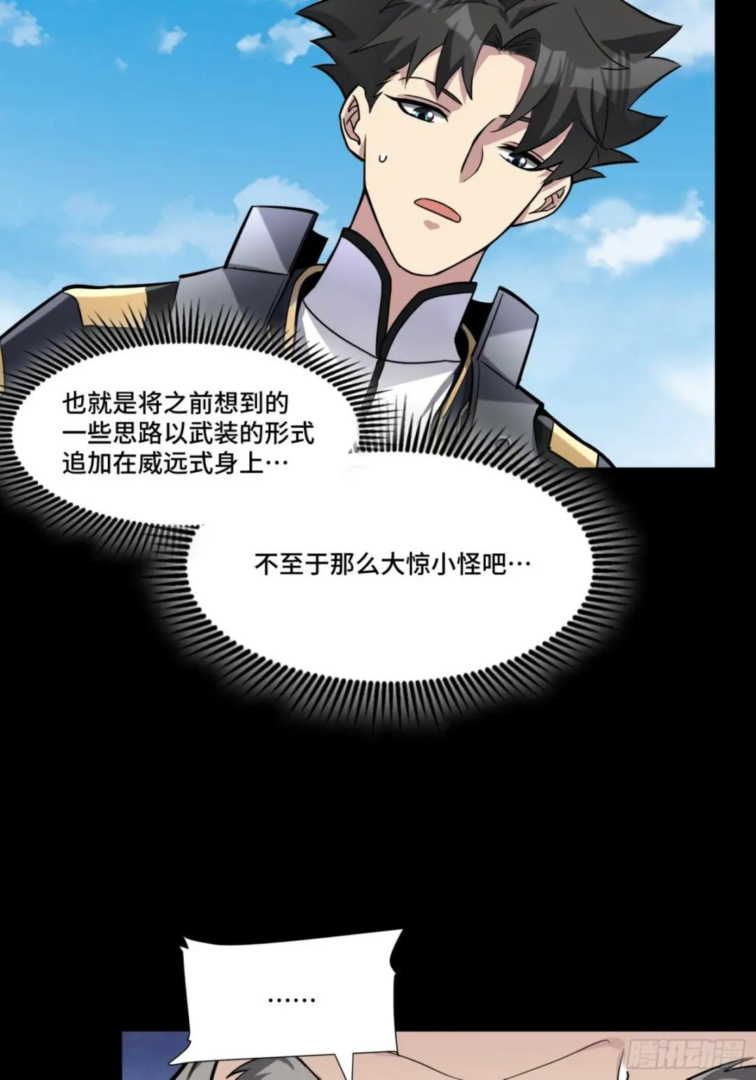 060 启程之前（下） 第30页