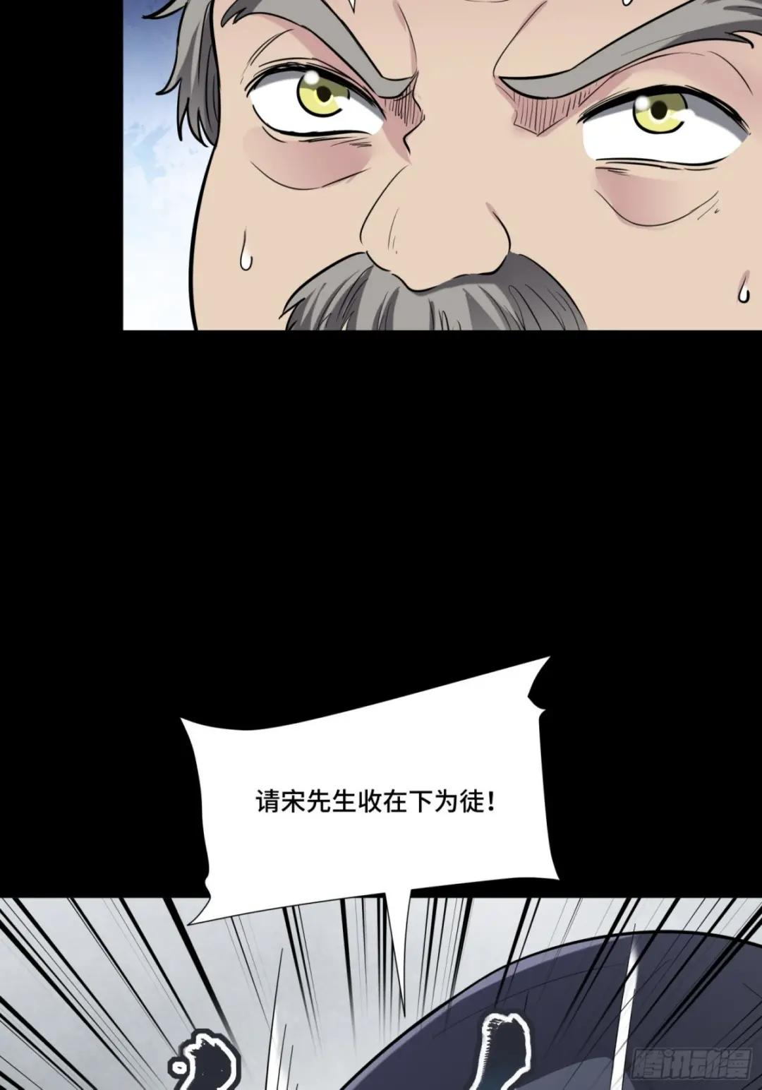 060 启程之前（下） 第31页