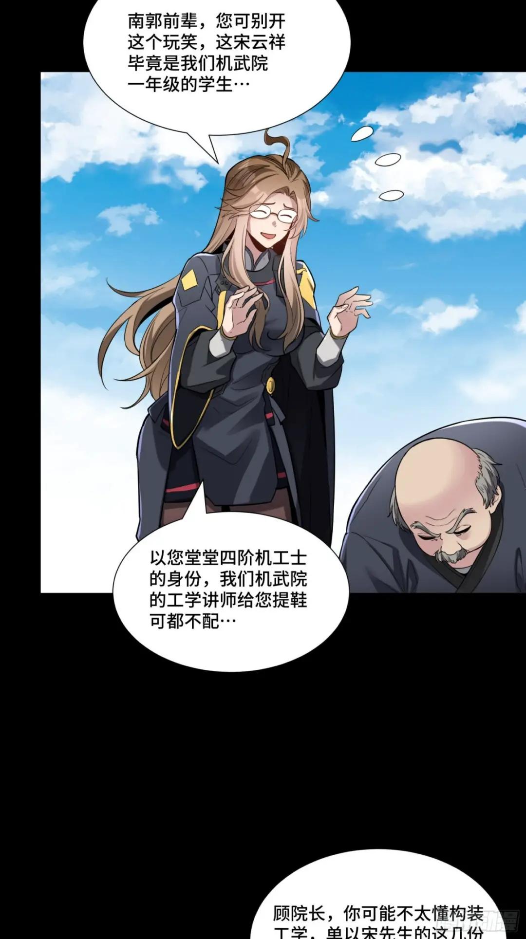 060 启程之前（下） 第34页