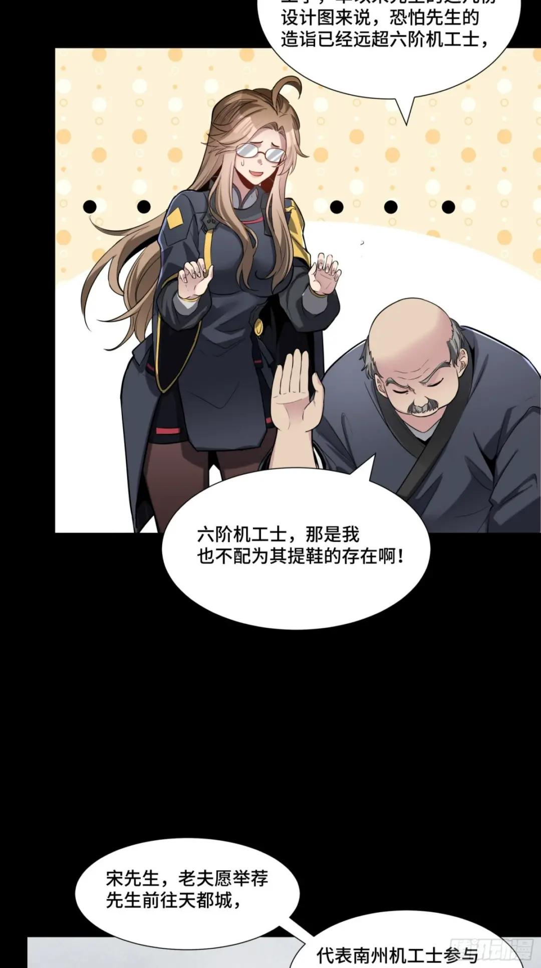 060 启程之前（下） 第35页