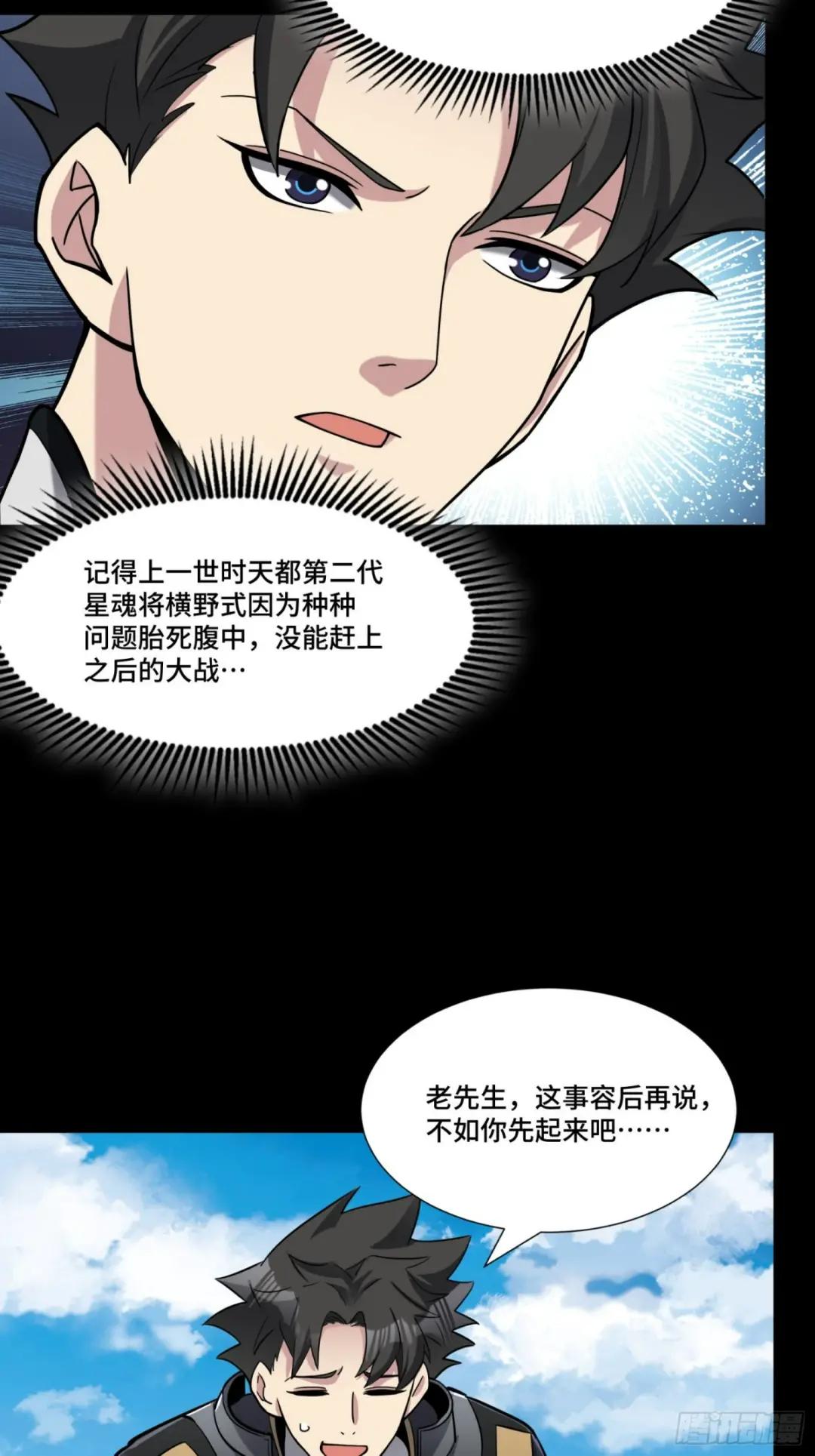060 启程之前（下） 第37页