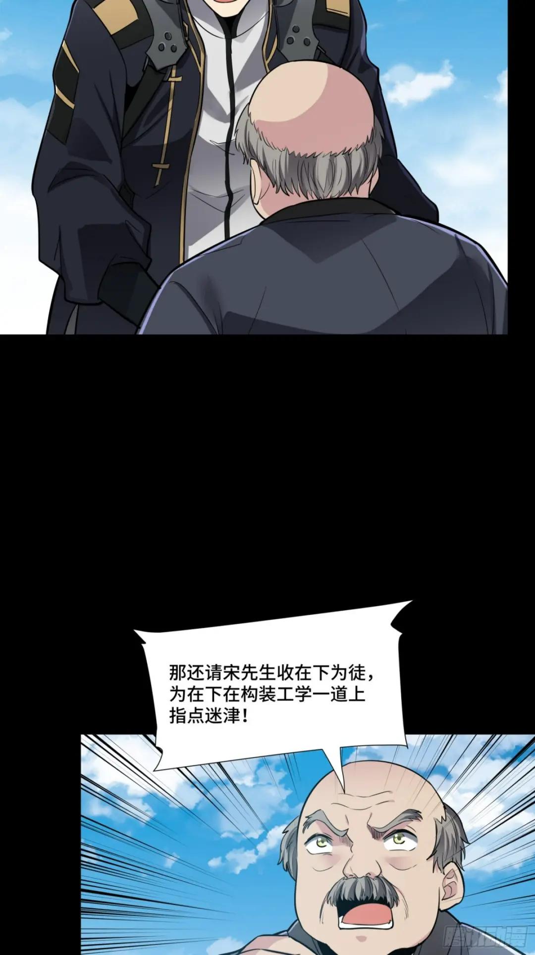060 启程之前（下） 第38页