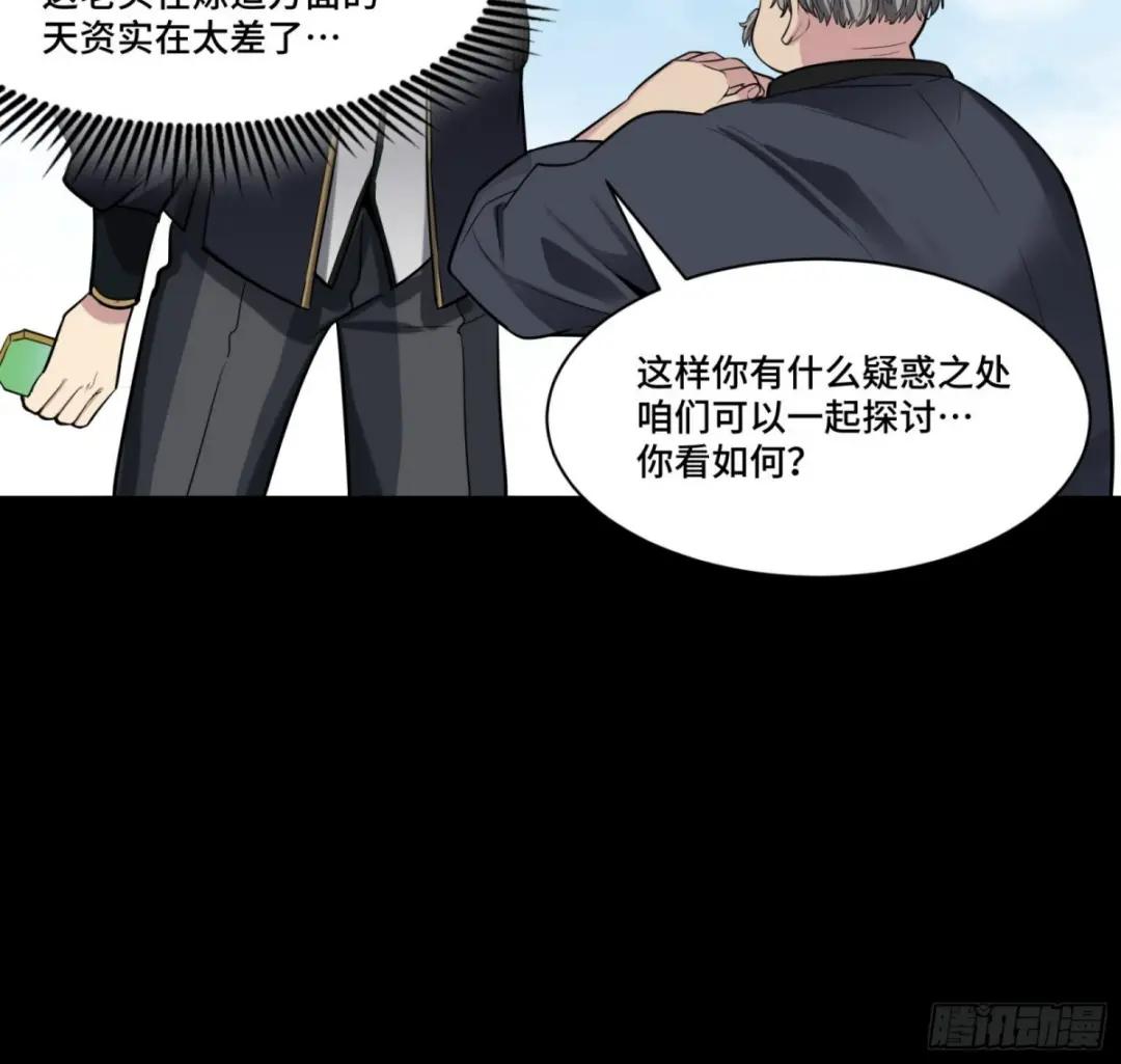 060 启程之前（下） 第40页