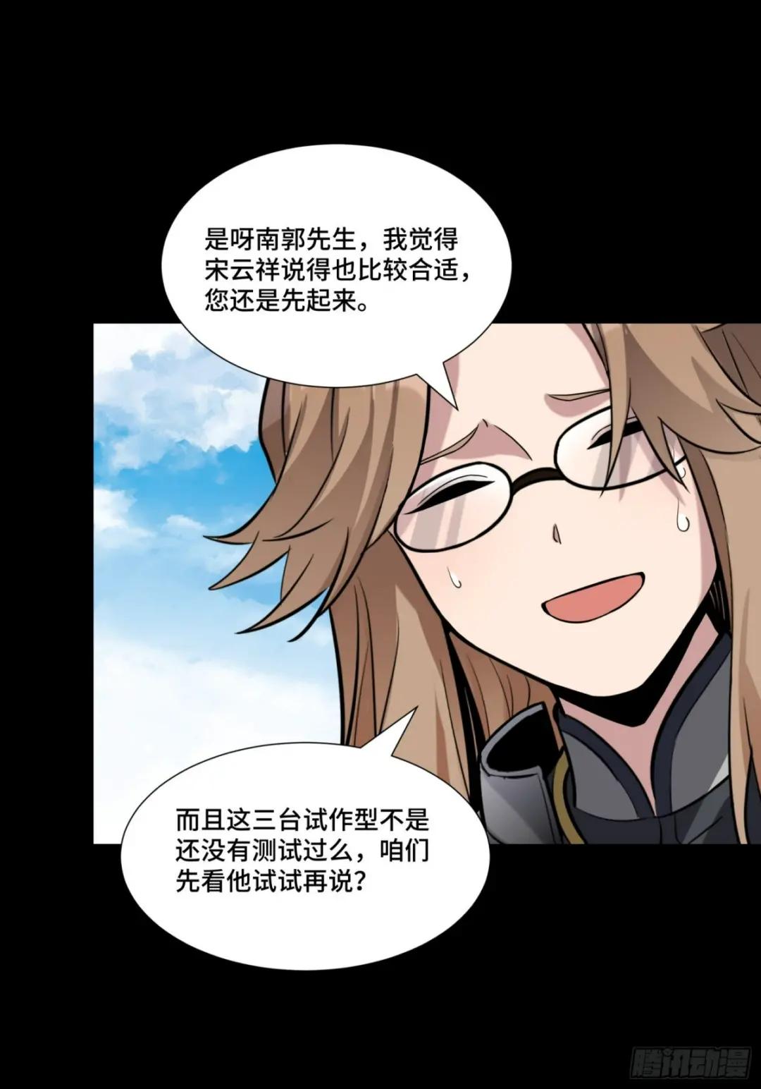 060 启程之前（下） 第41页