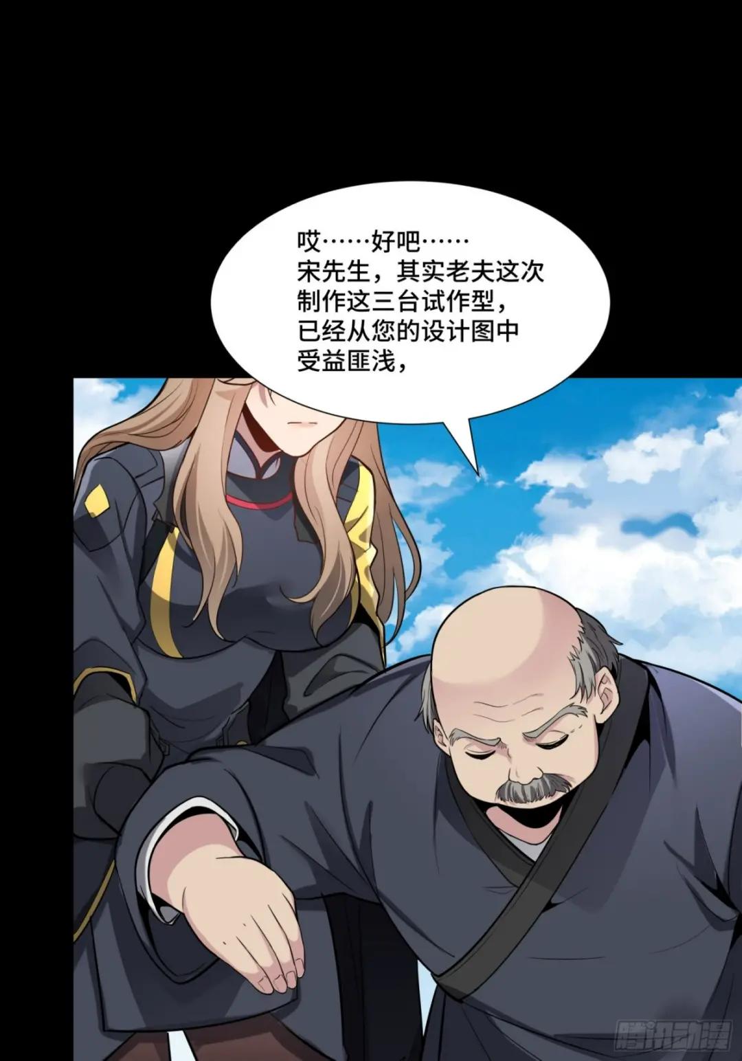 060 启程之前（下） 第43页