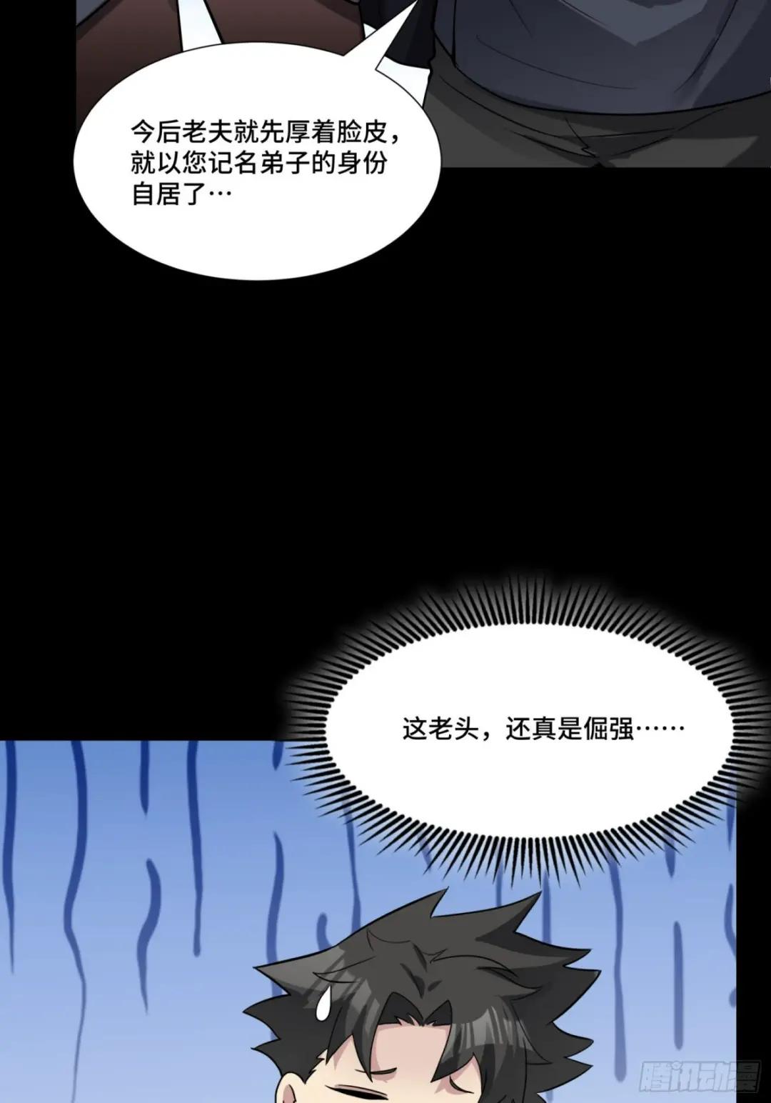 060 启程之前（下） 第44页