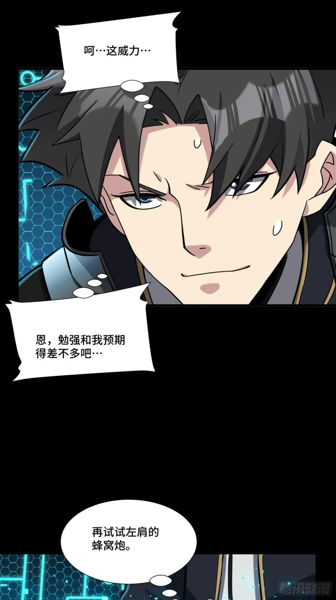 060 启程之前（下） 第60页