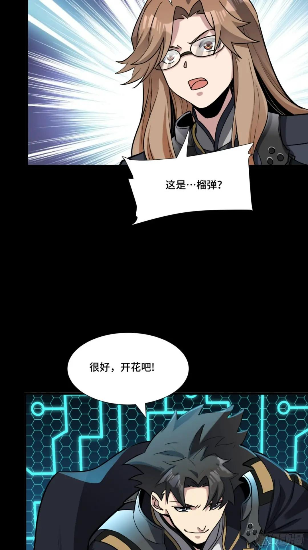 060 启程之前（下） 第65页