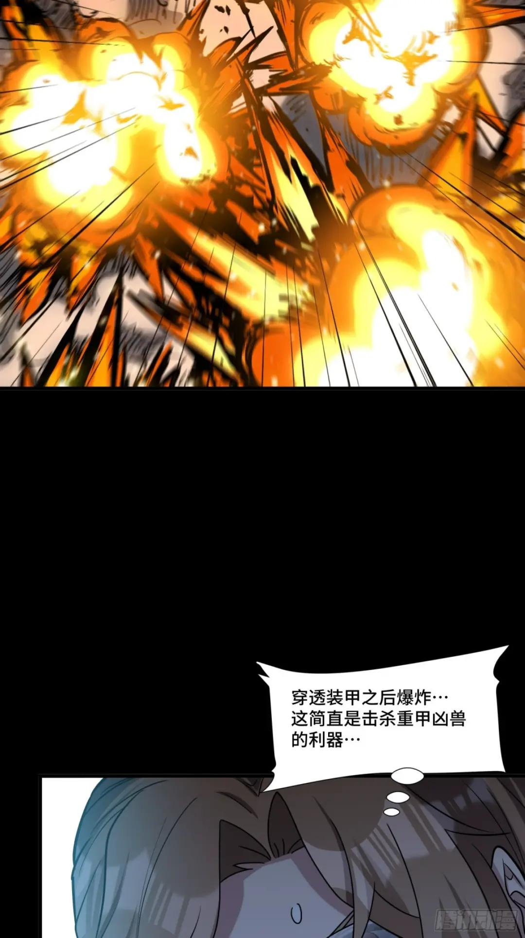 060 启程之前（下） 第67页