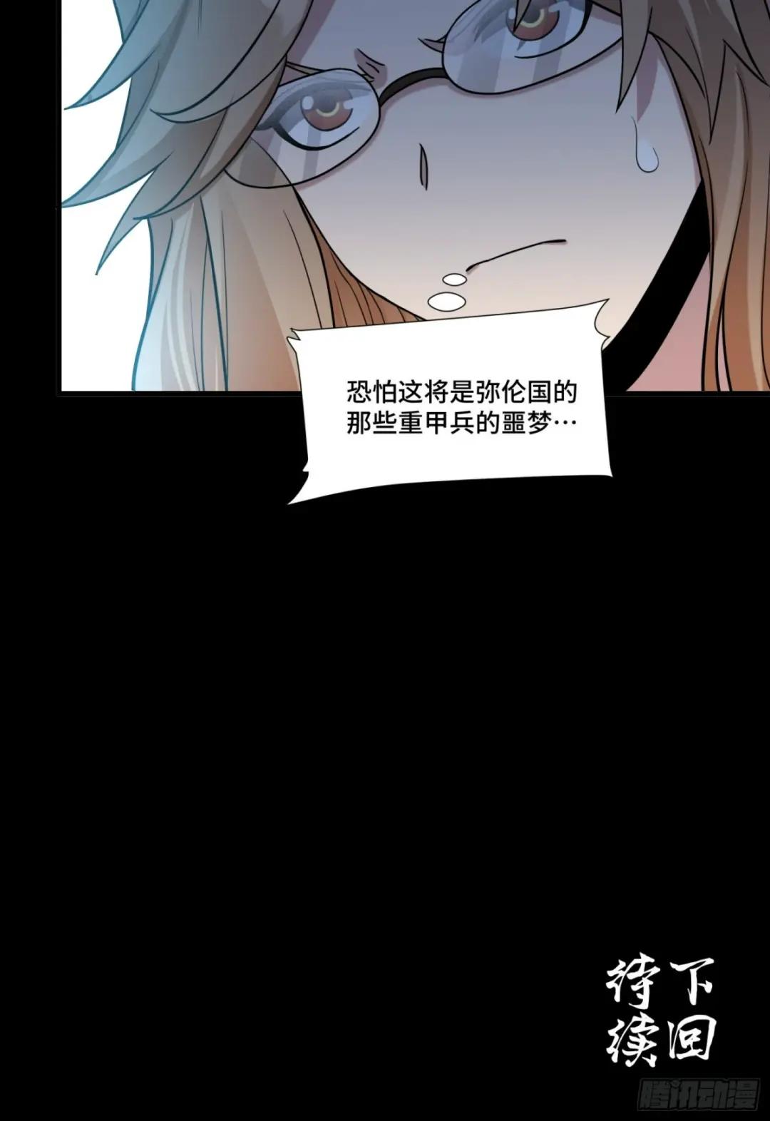 060 启程之前（下） 第68页