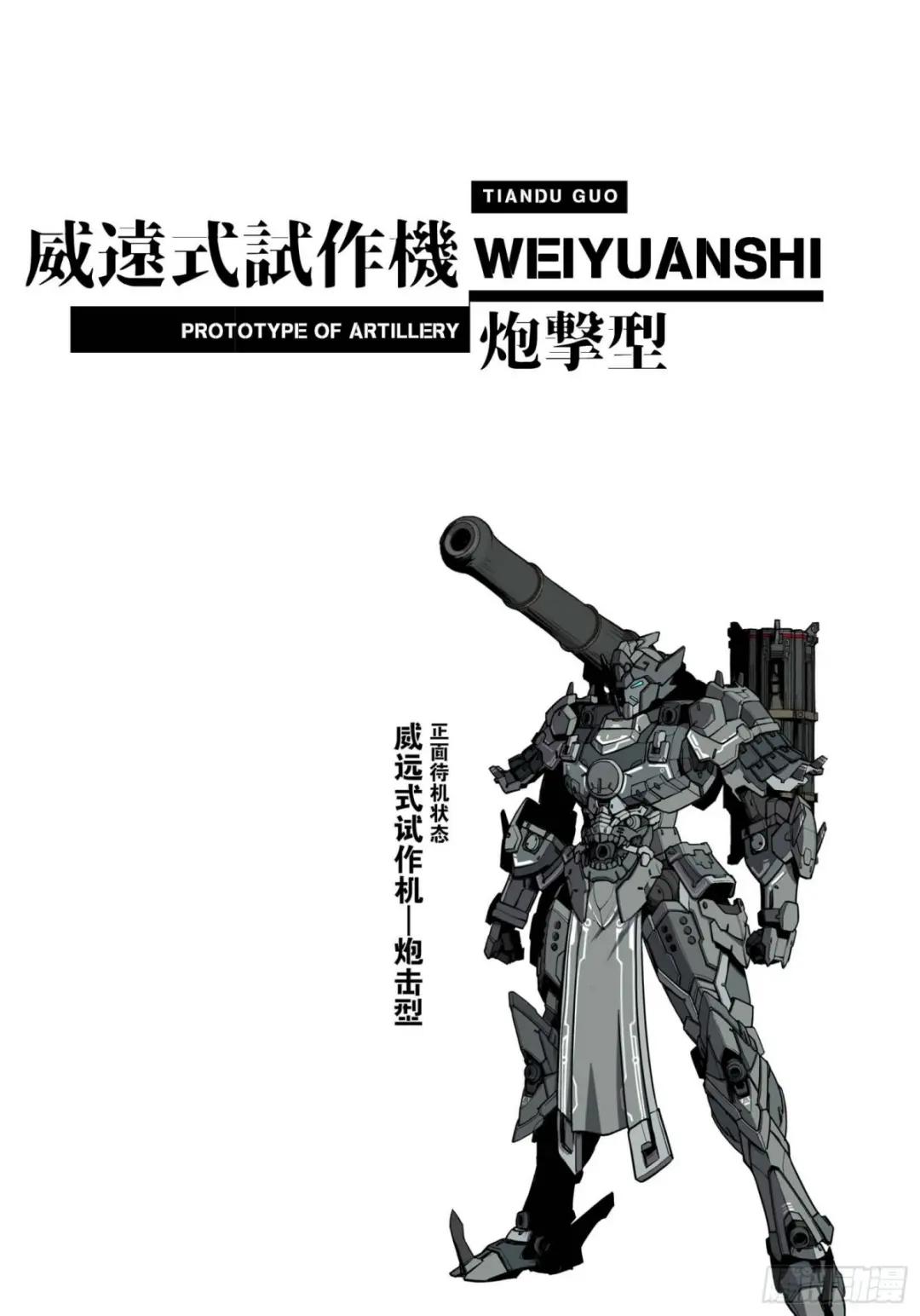 060 启程之前（下） 第69页