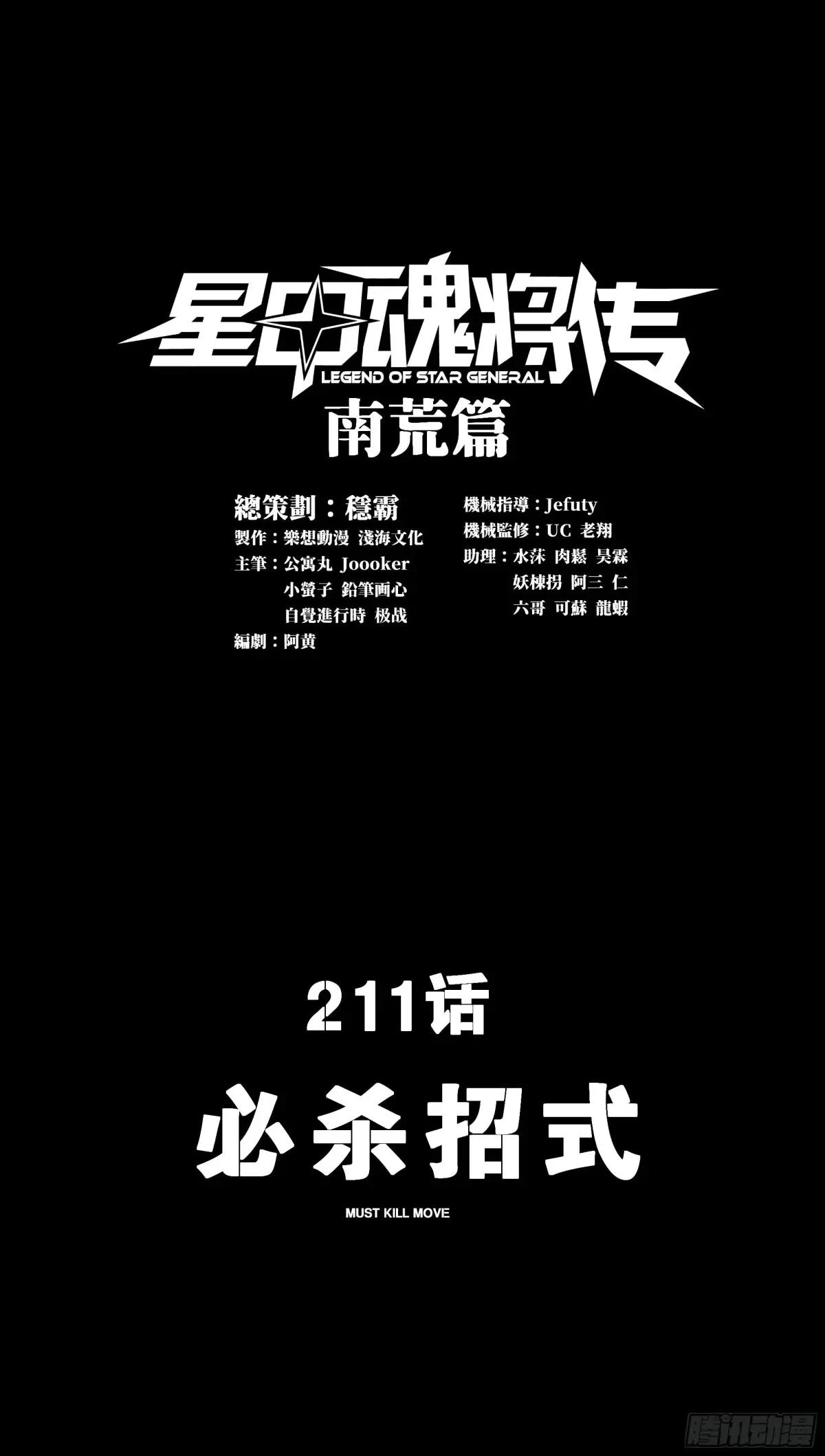 211 必杀招式 第1页