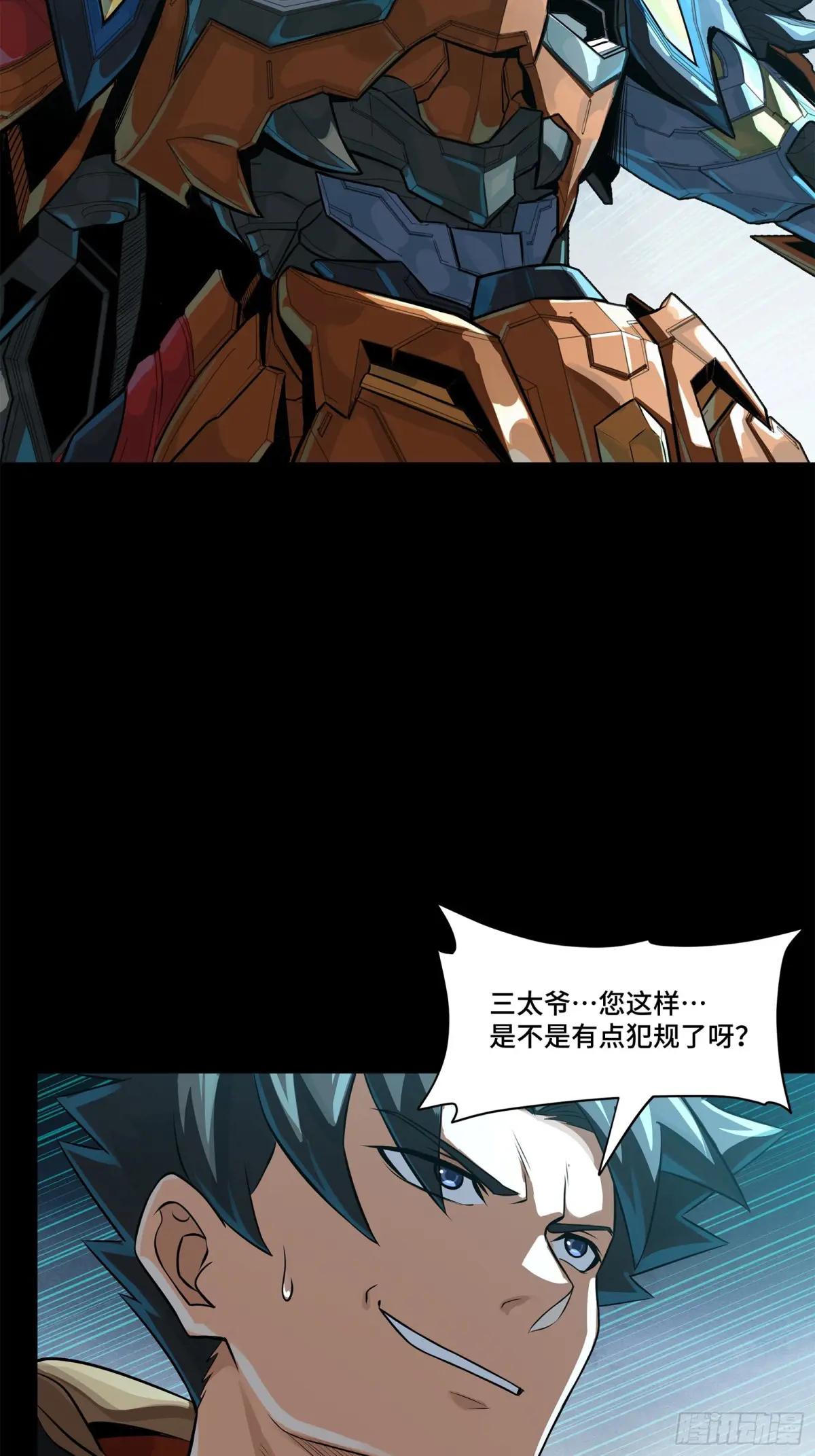 211 必杀招式 第4页