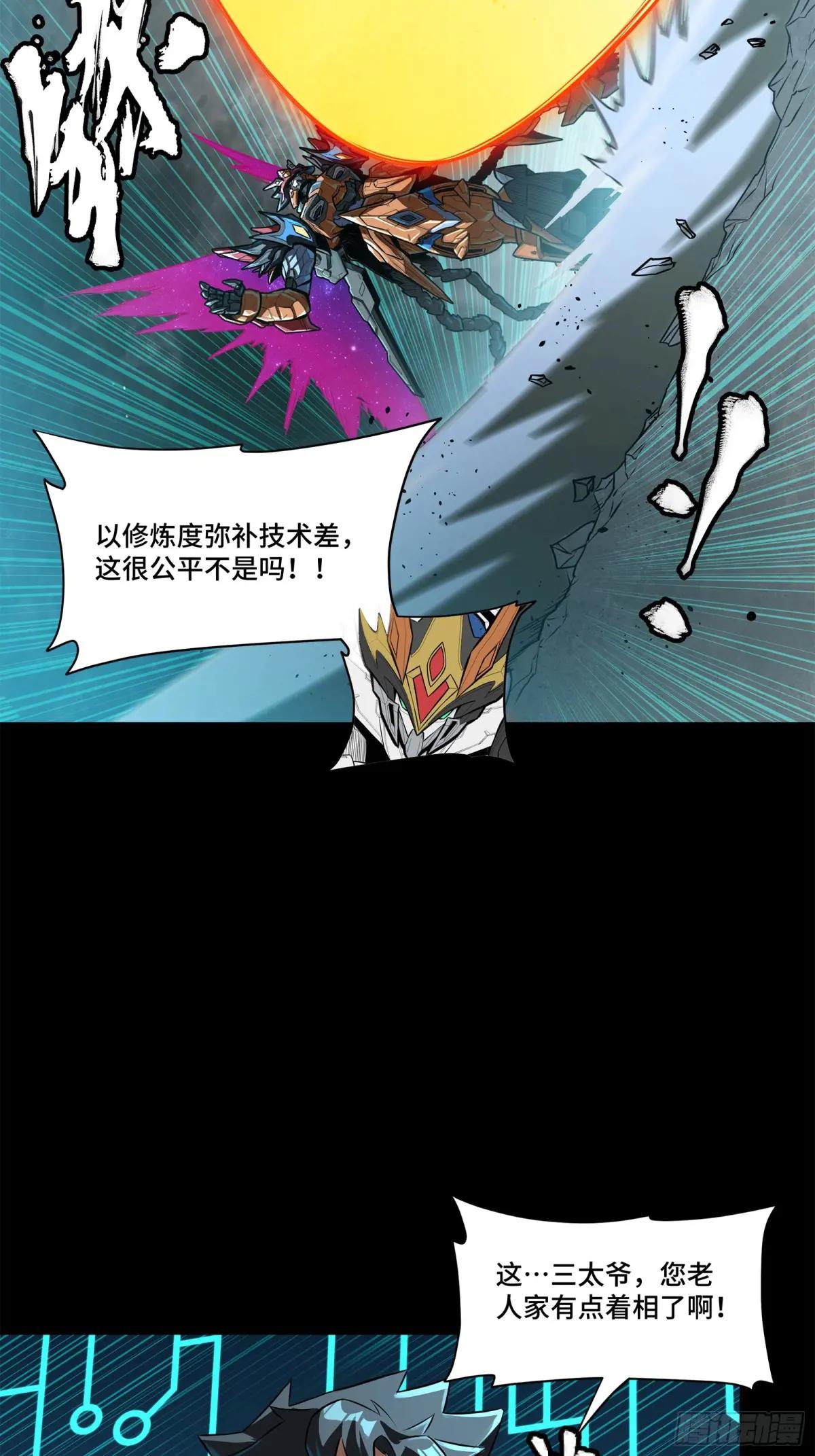 211 必杀招式 第9页