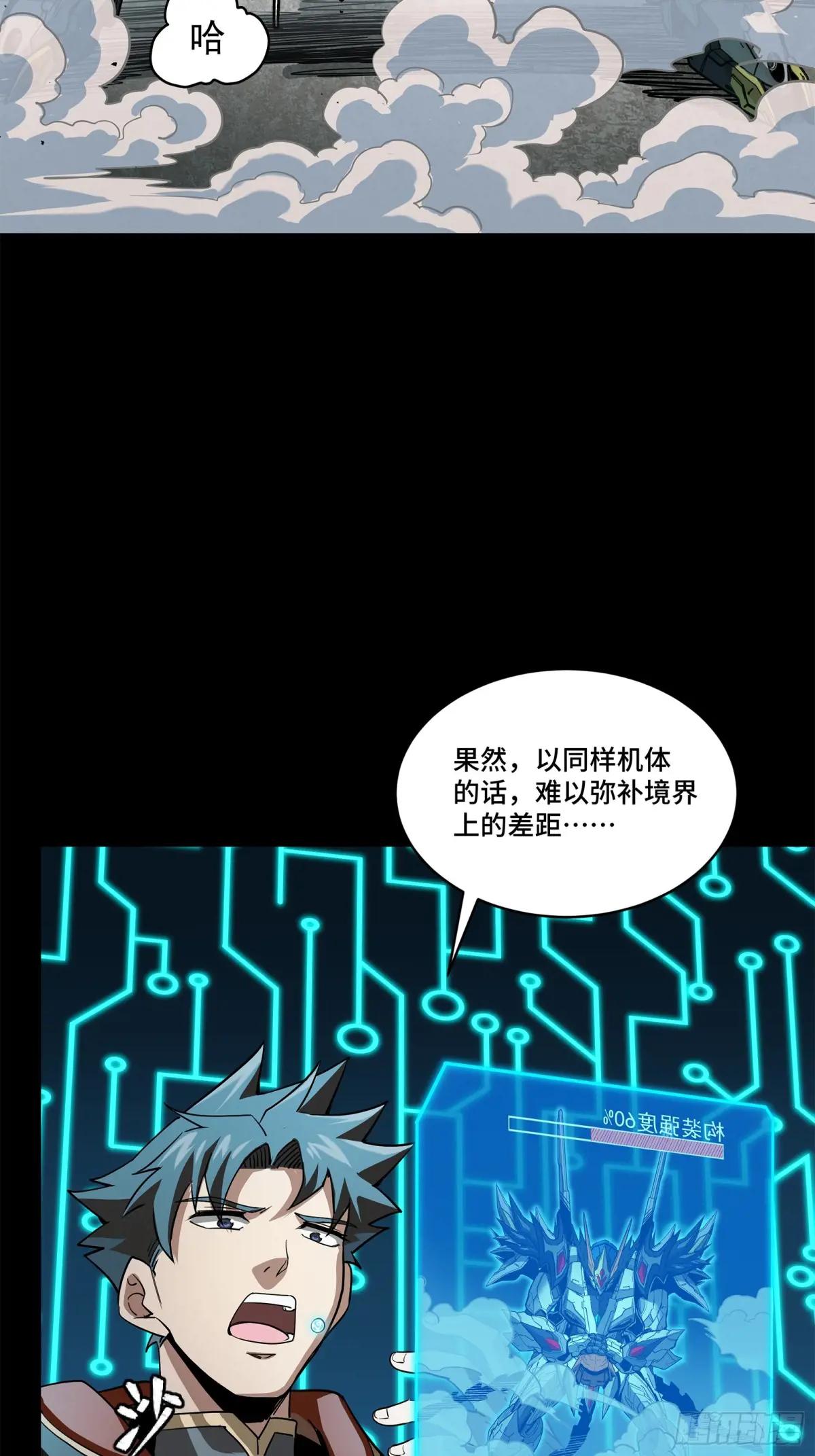 211 必杀招式 第37页