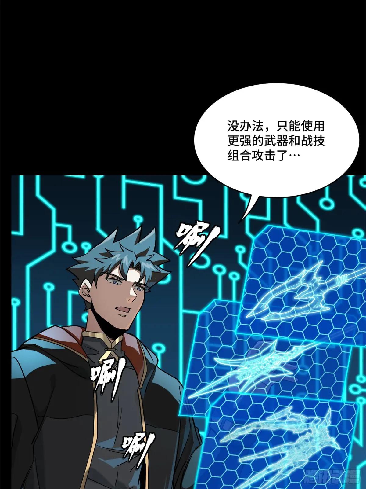 211 必杀招式 第43页