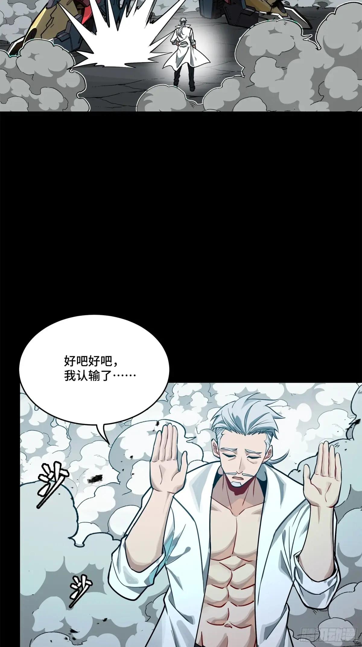 211 必杀招式 第66页