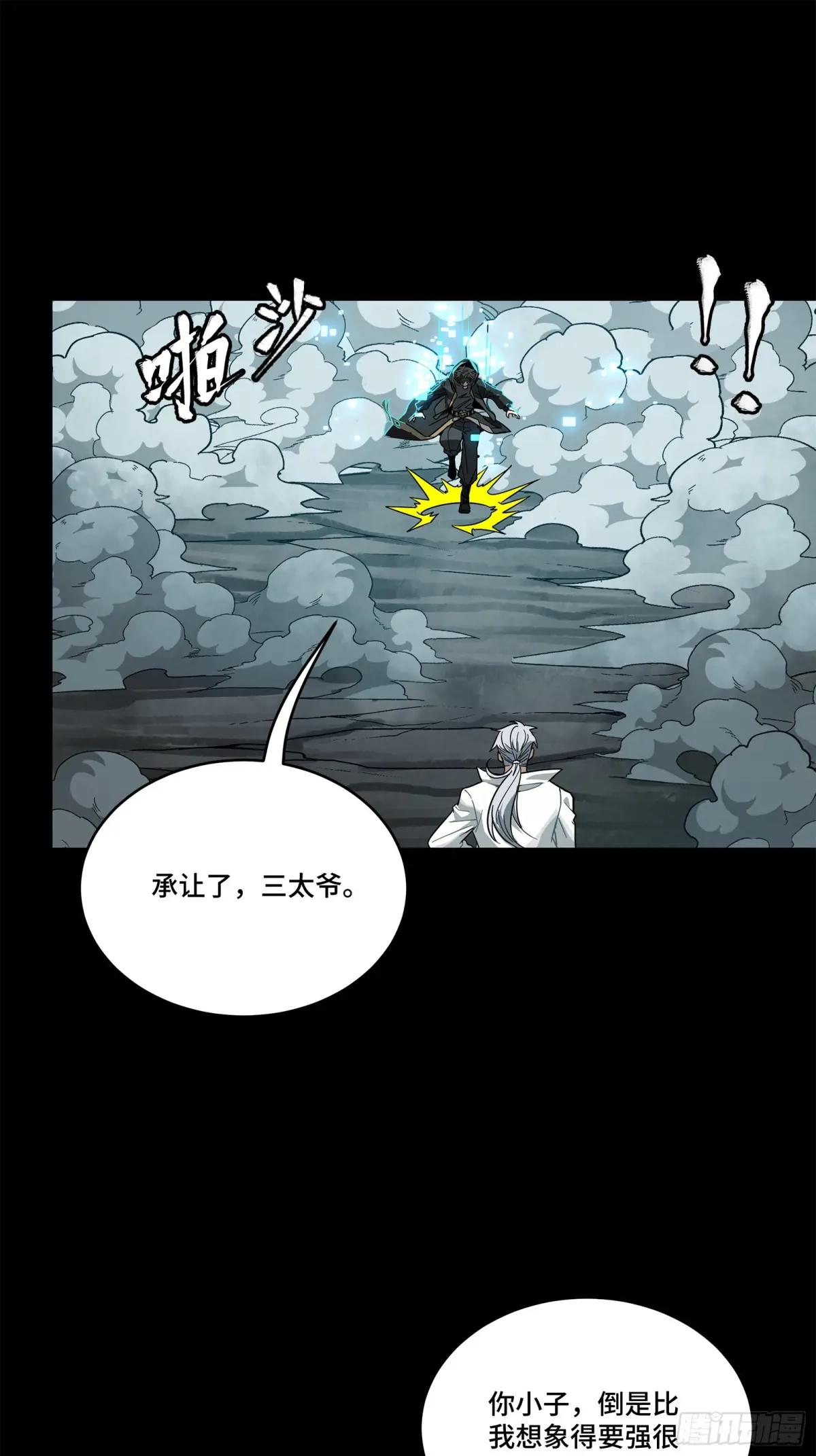 211 必杀招式 第68页