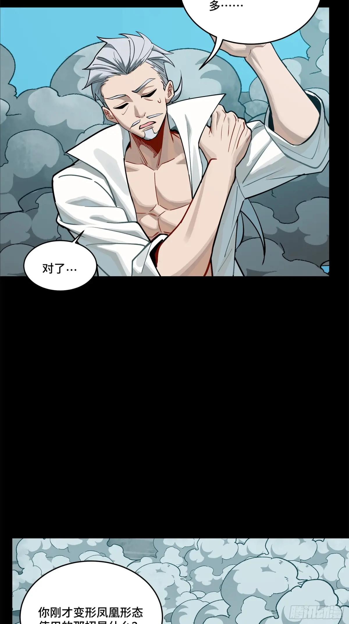 211 必杀招式 第69页