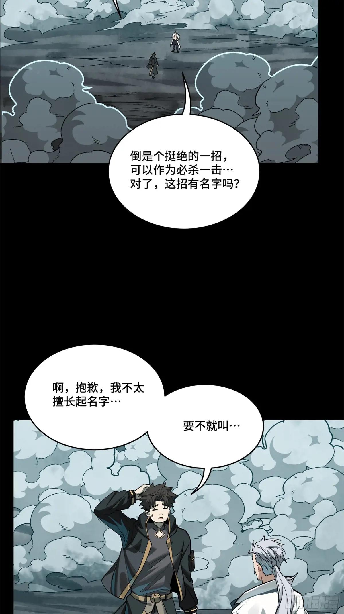 211 必杀招式 第71页