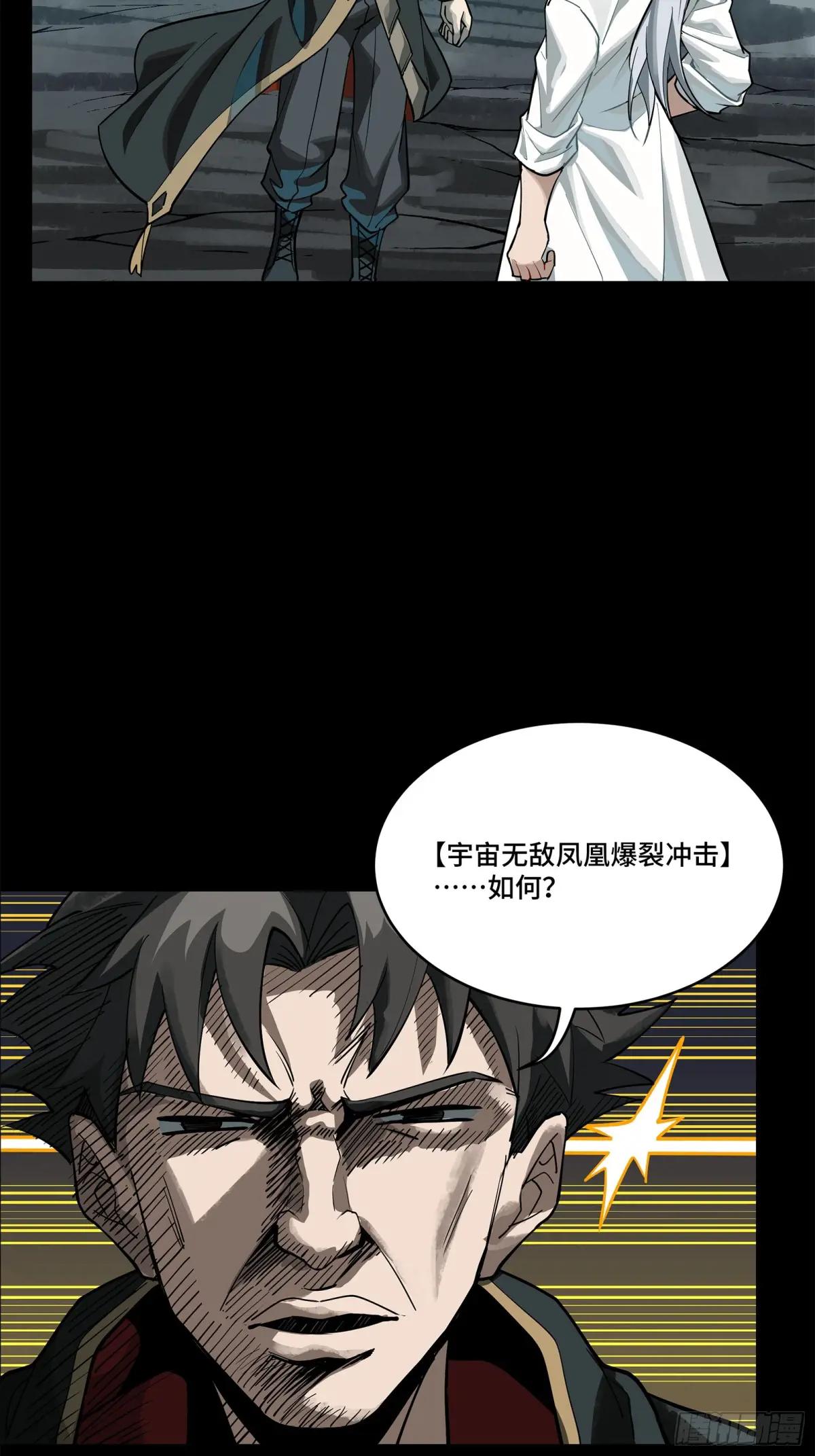 211 必杀招式 第72页