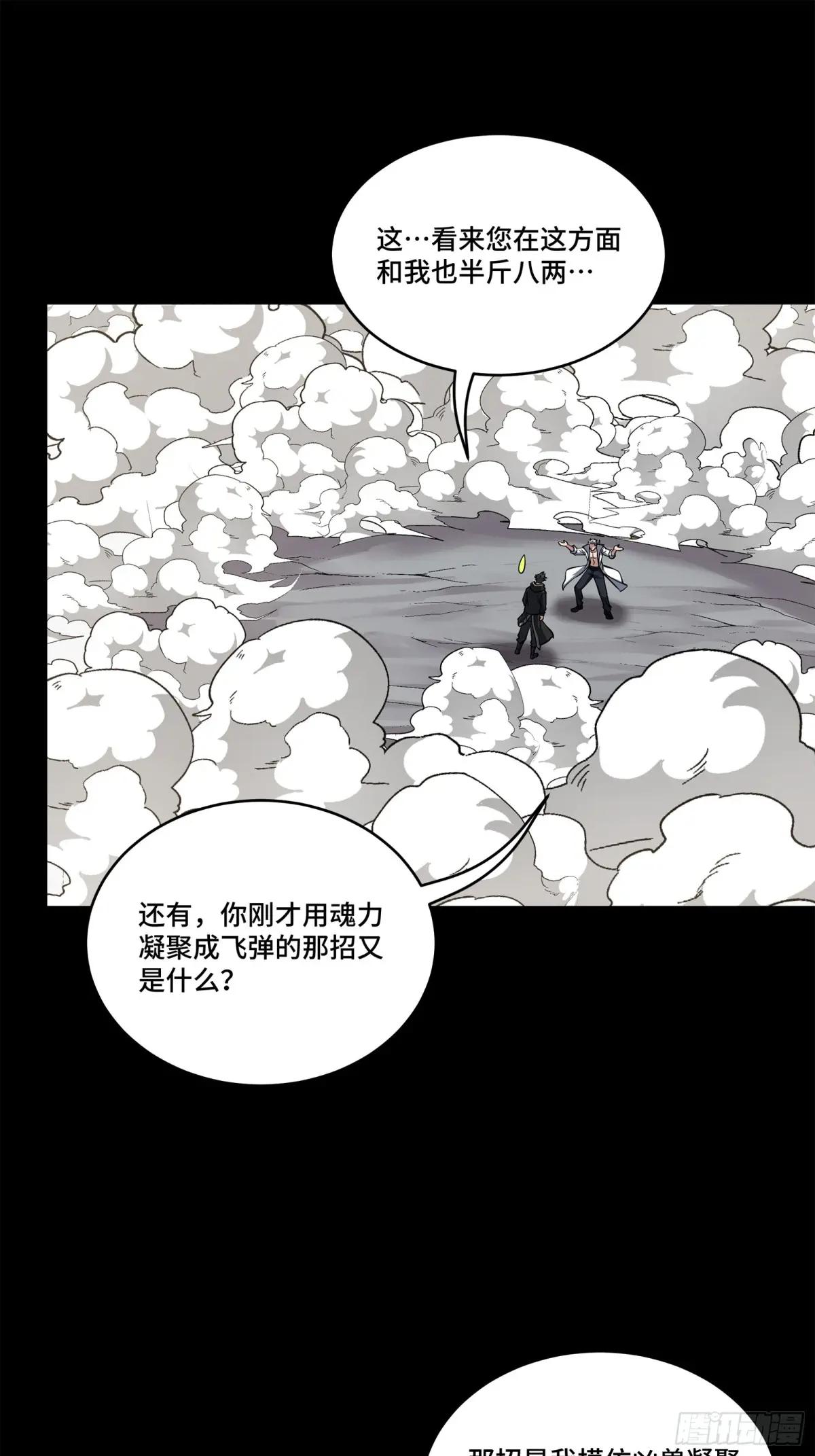 211 必杀招式 第75页