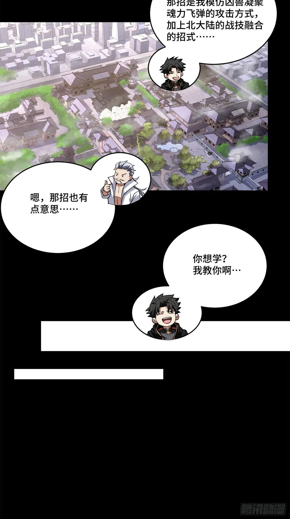 211 必杀招式 第76页