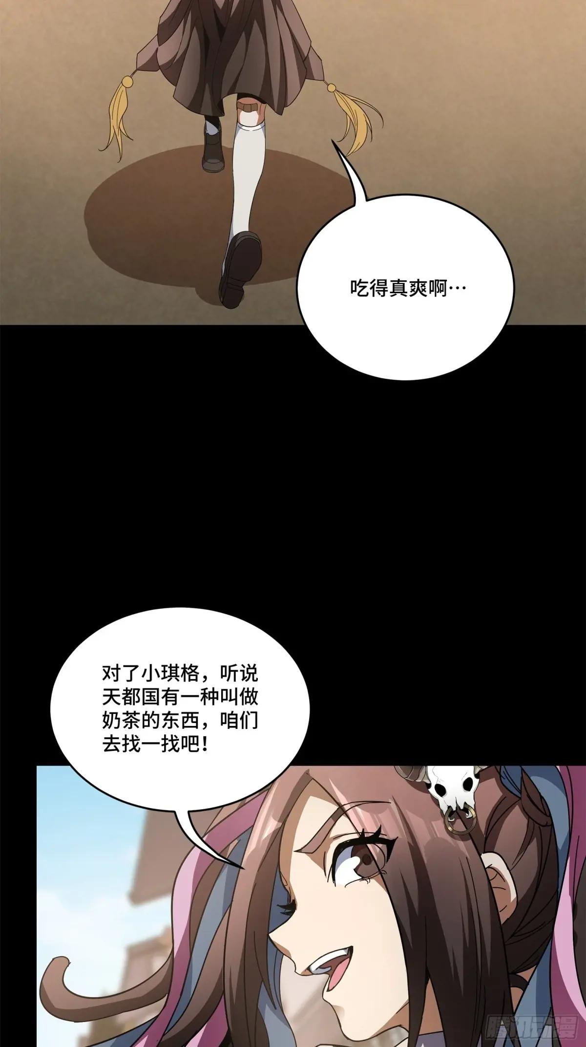 211 必杀招式 第79页