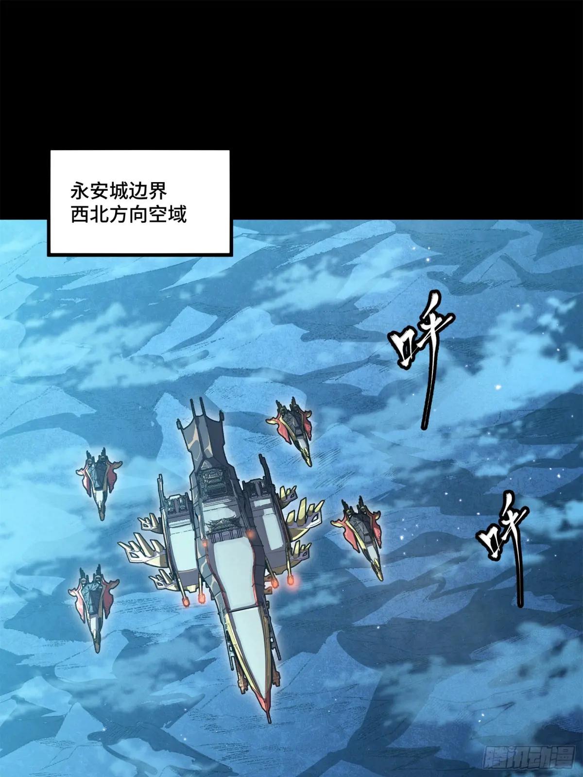 223 南荒沙贼 第2页
