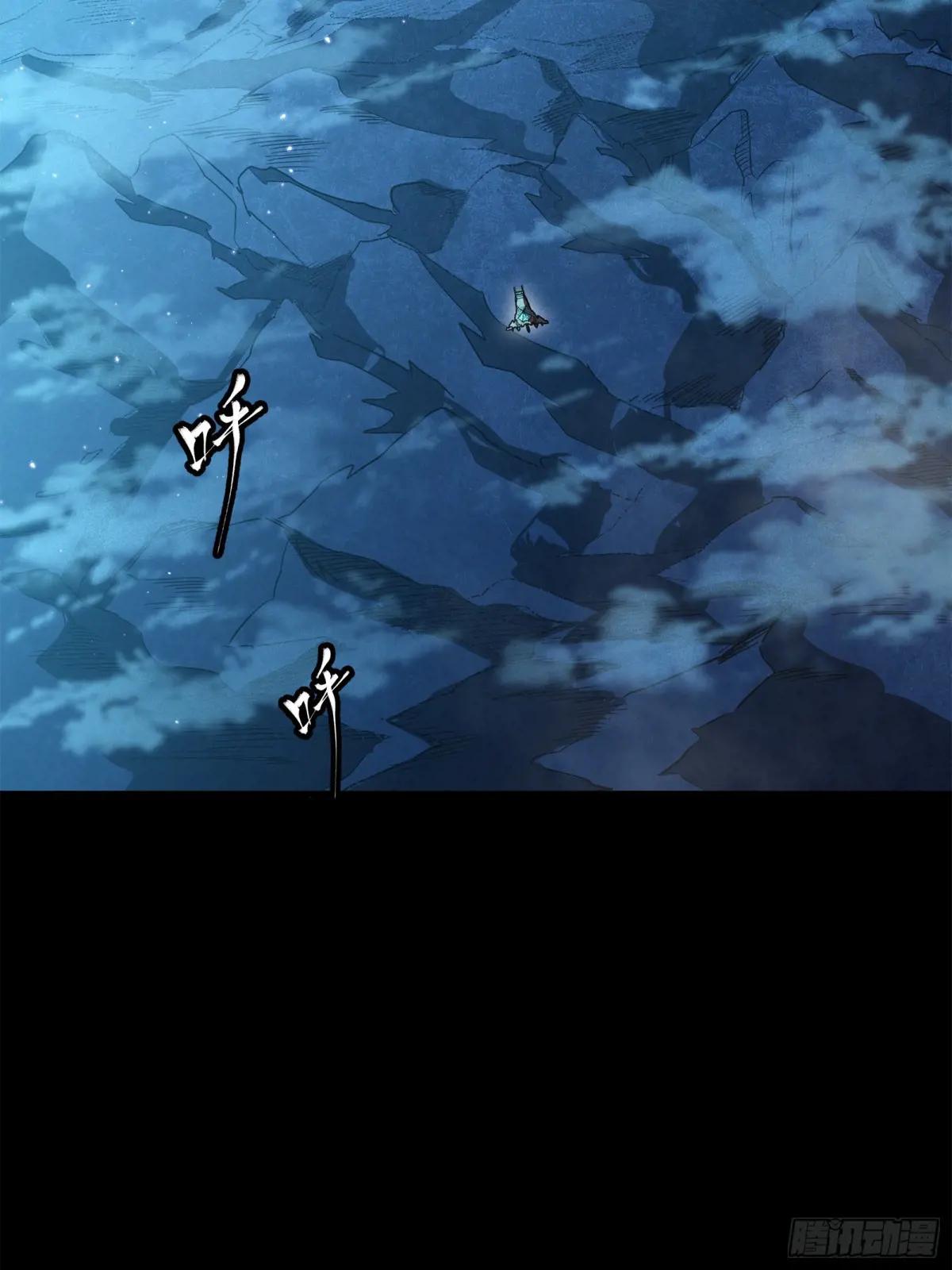223 南荒沙贼 第3页