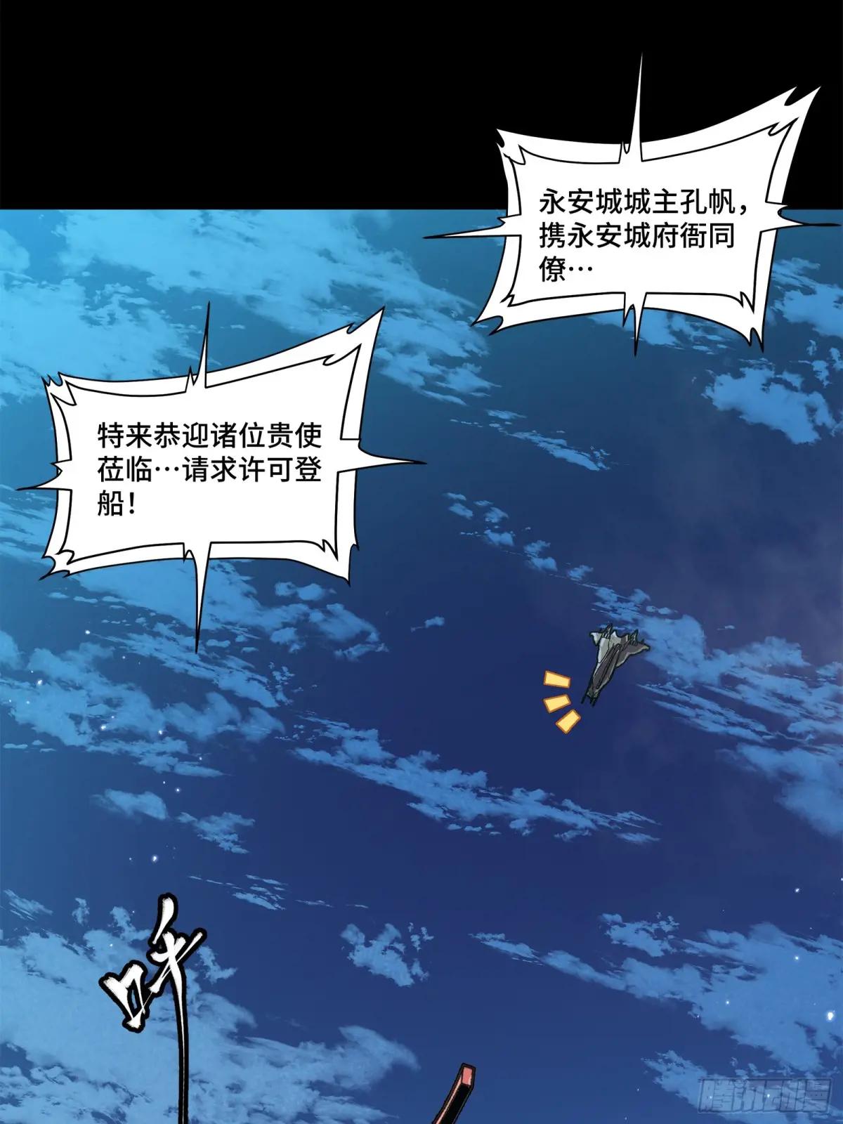 223 南荒沙贼 第4页