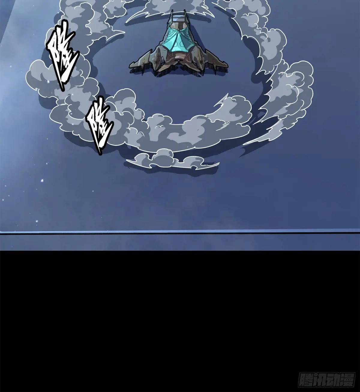 223 南荒沙贼 第9页