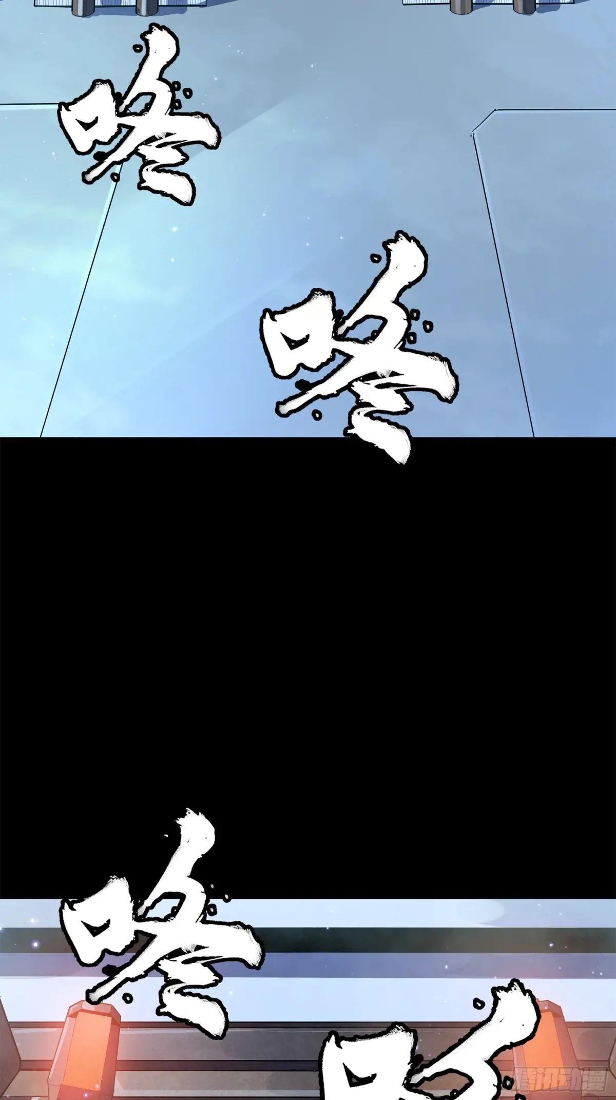223 南荒沙贼 第12页
