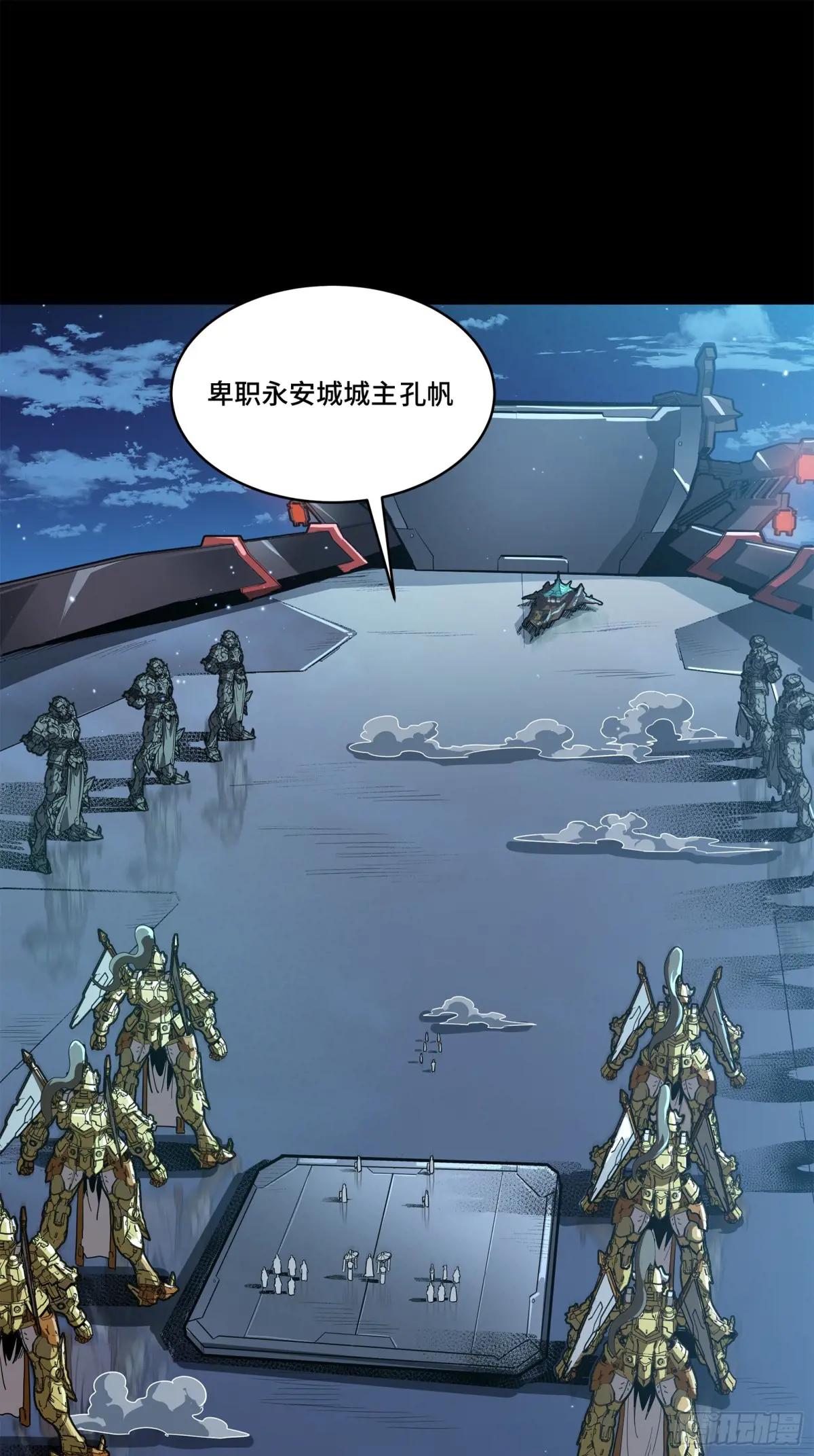 223 南荒沙贼 第14页